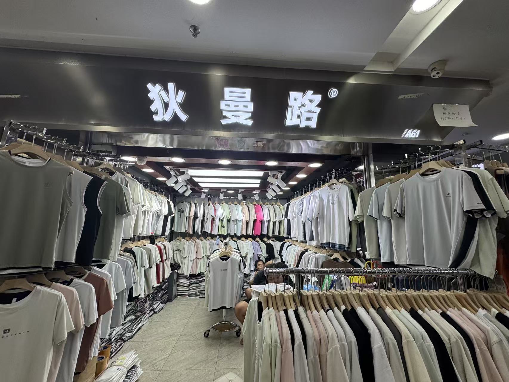 狄曼路