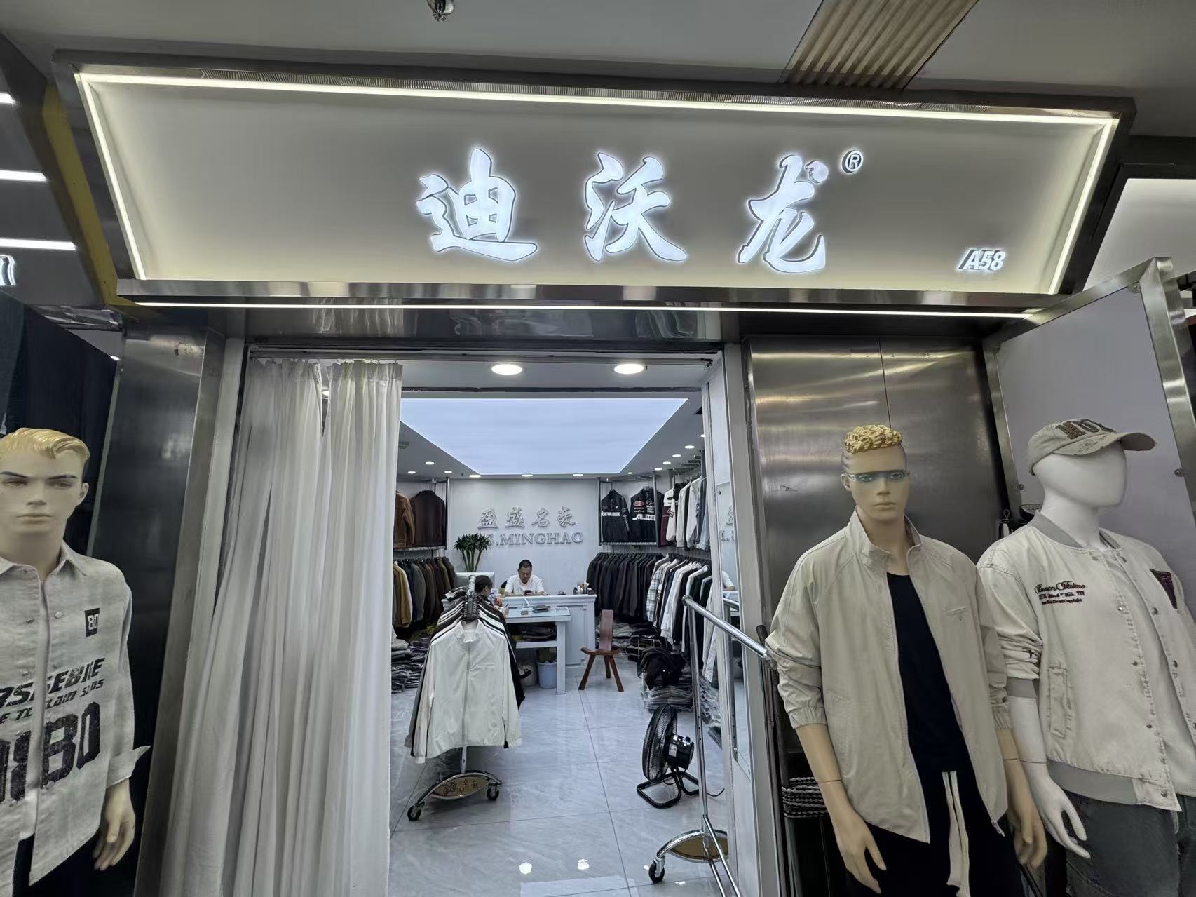 迪沃龙