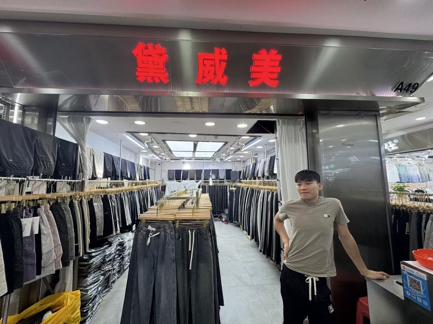 黑威美