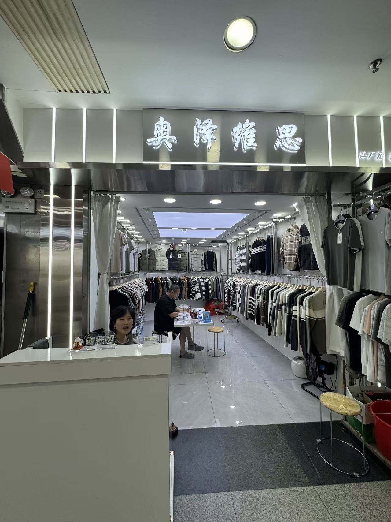 奥泽蕥愚
