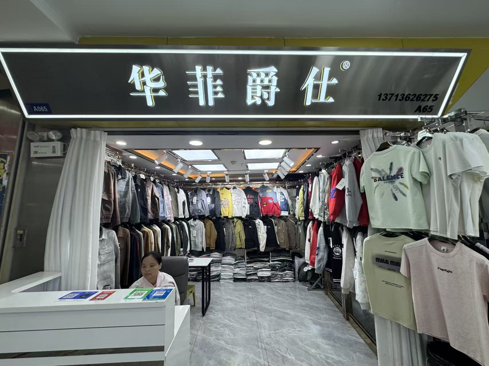 华菲爵任