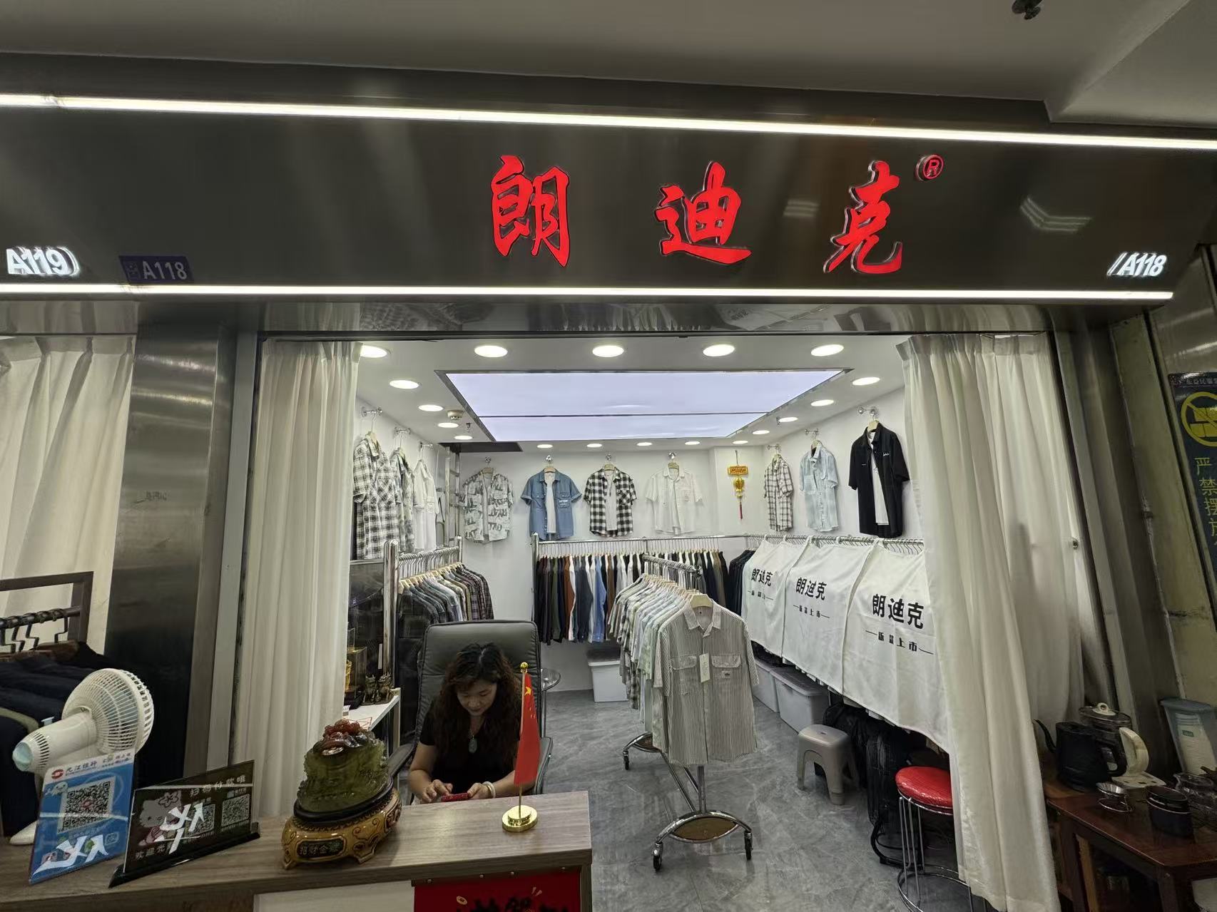 朗迪茫
