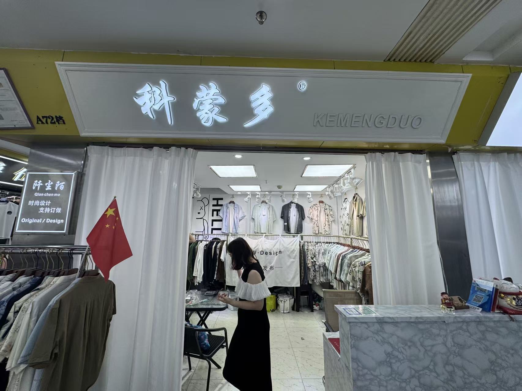 科蒙多