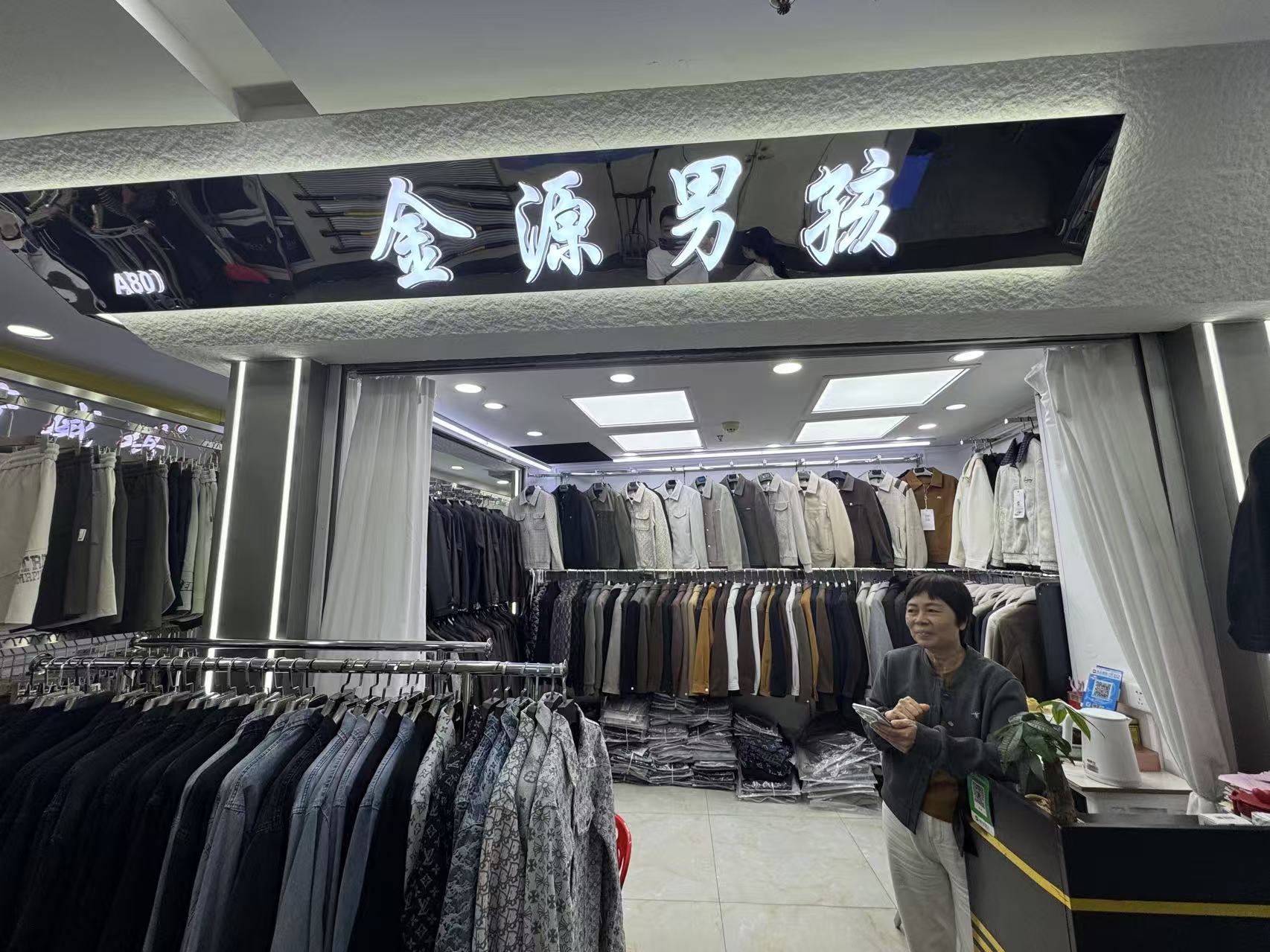 金源啰孩
