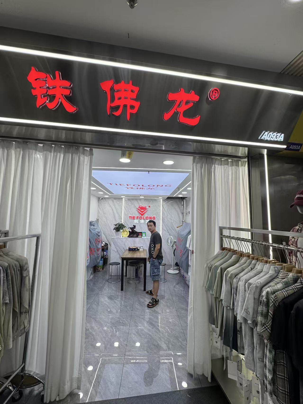 铁佛粉