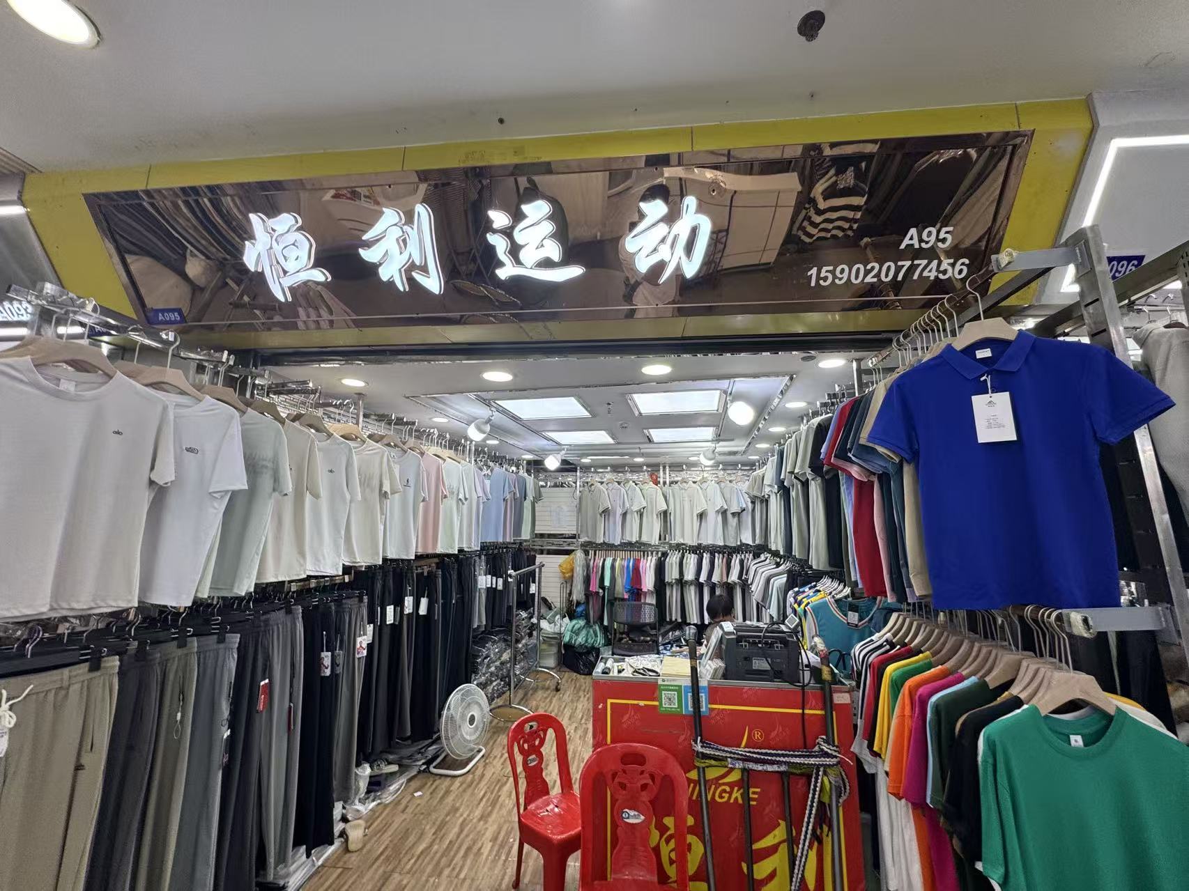 恒利运动