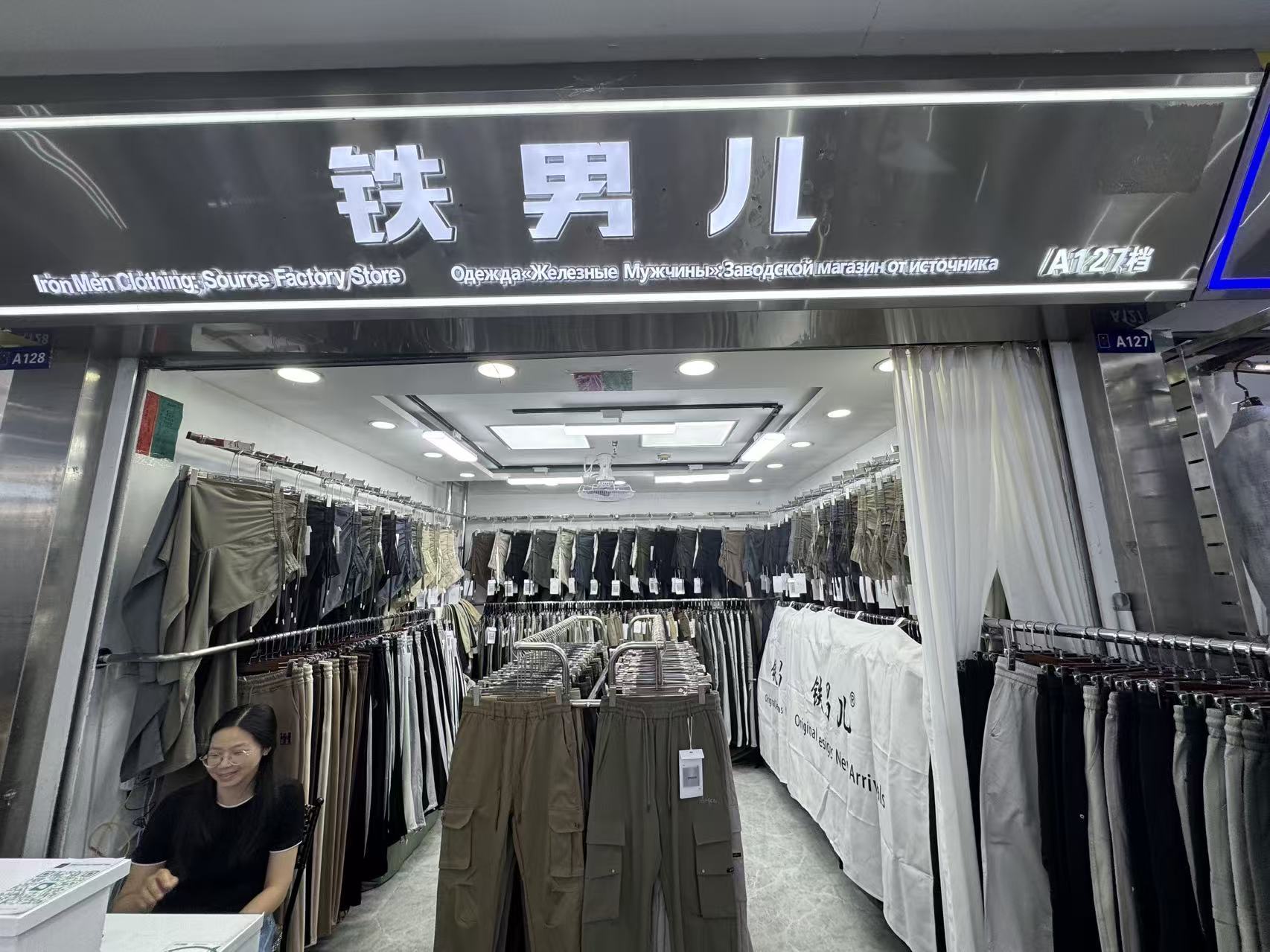 铁男儿