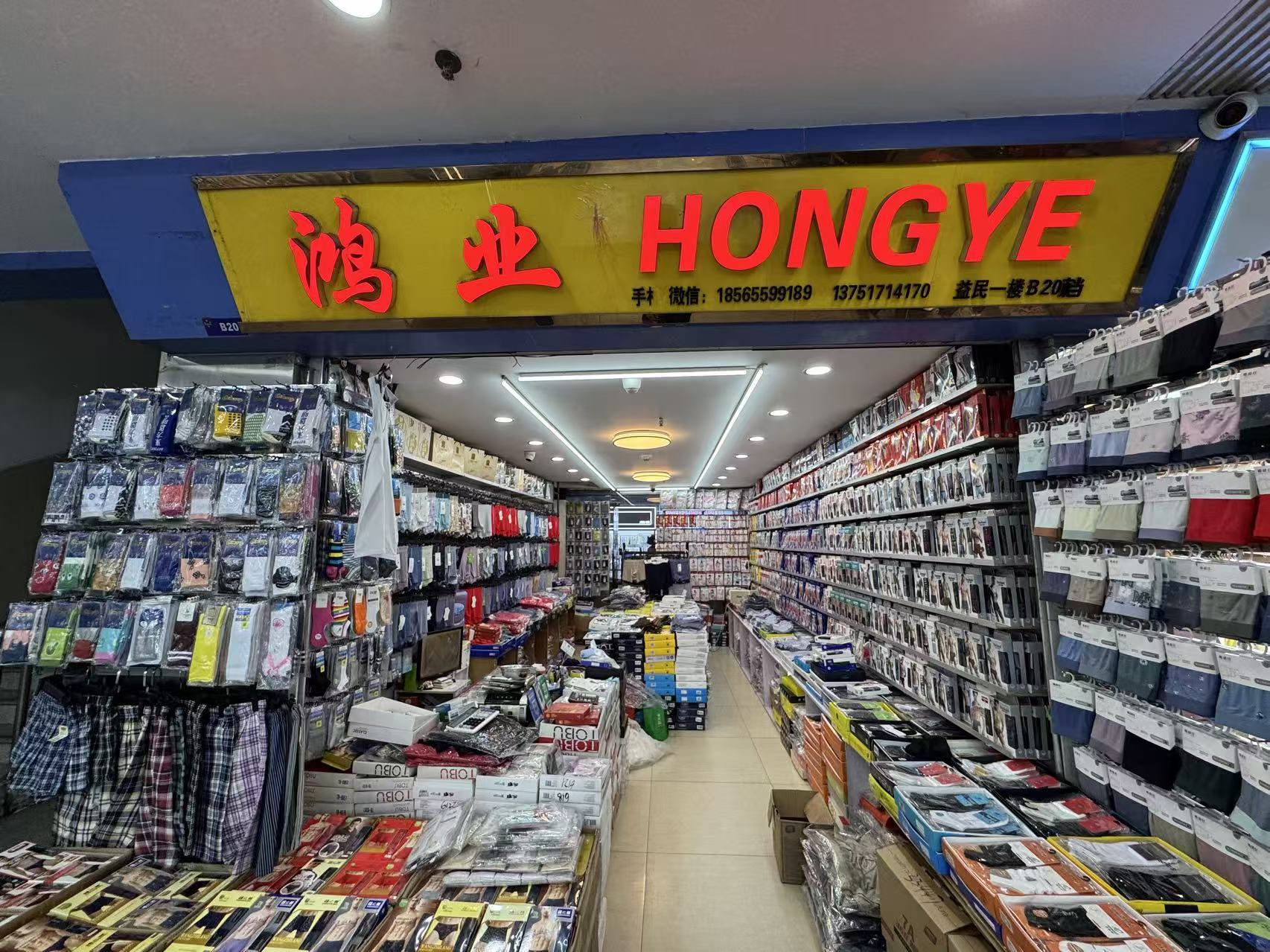 HONGYE