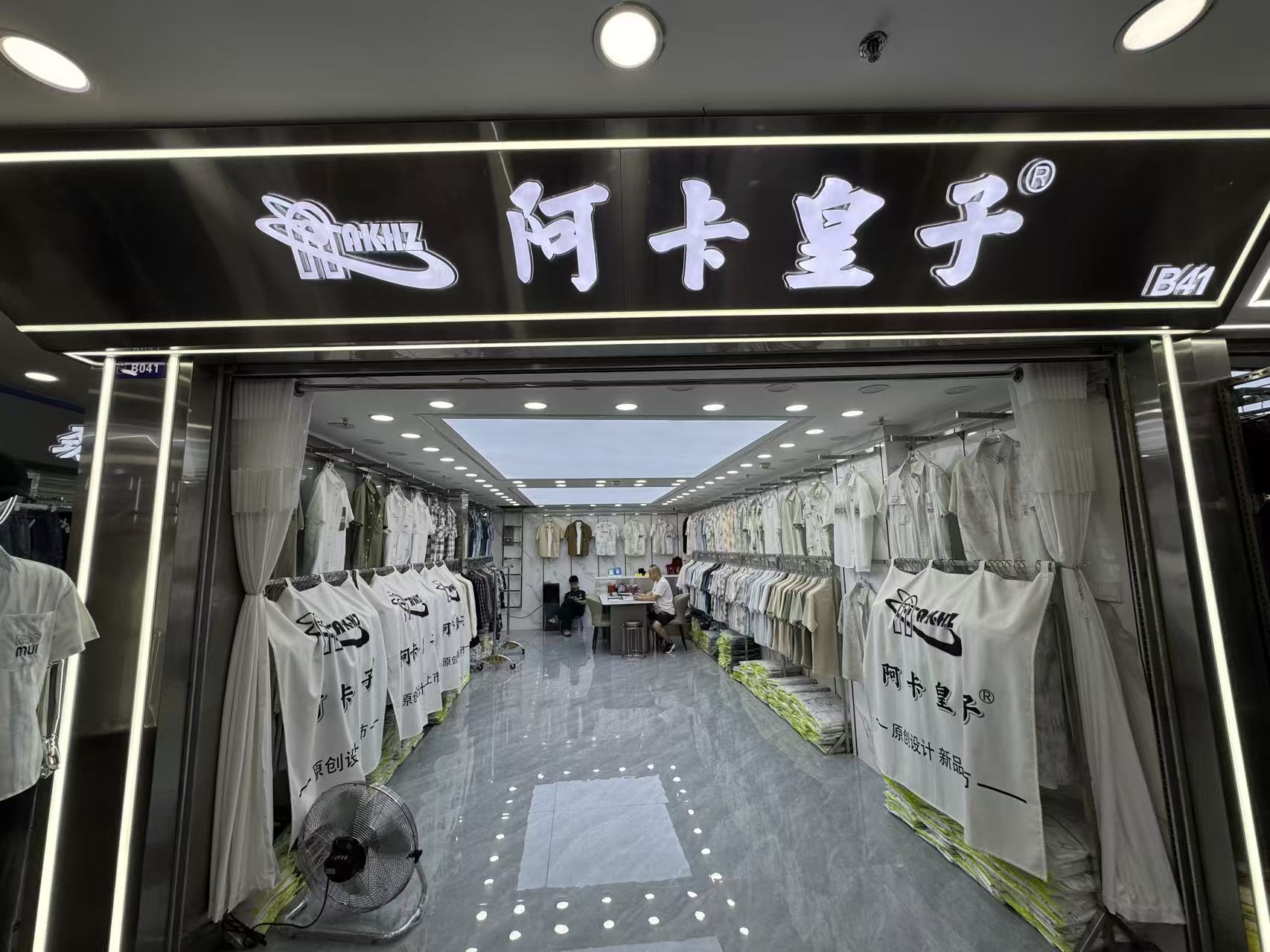 阿卡宣子