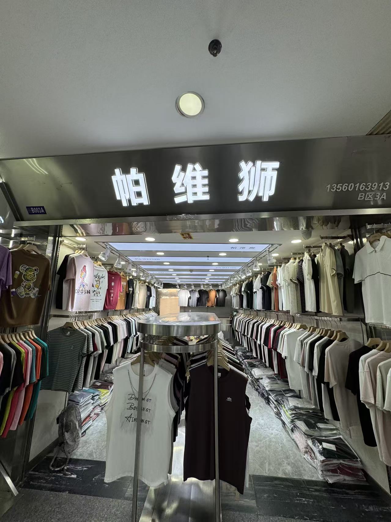 帕维狮
