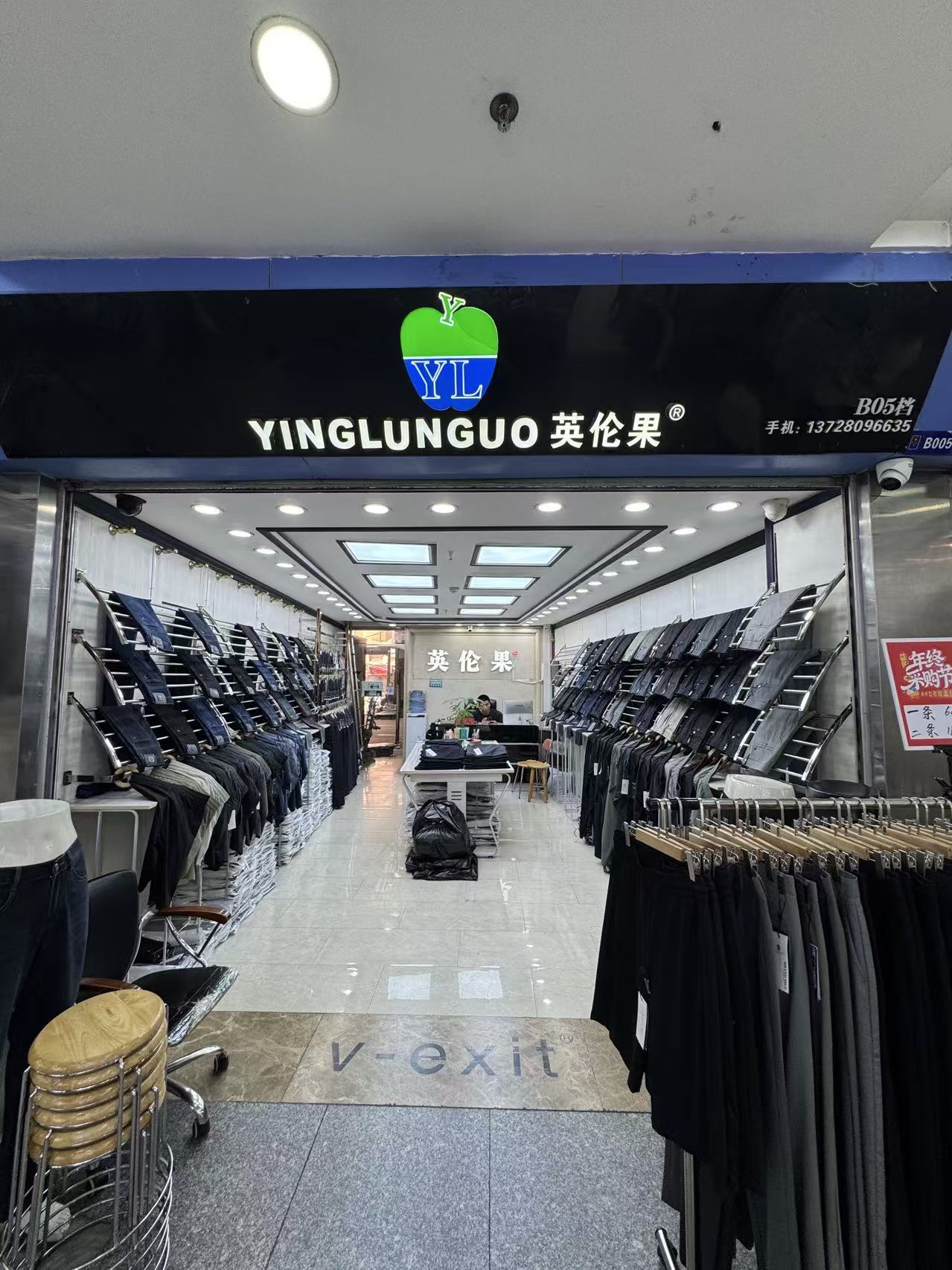 YINGLUNGUO英伦果®