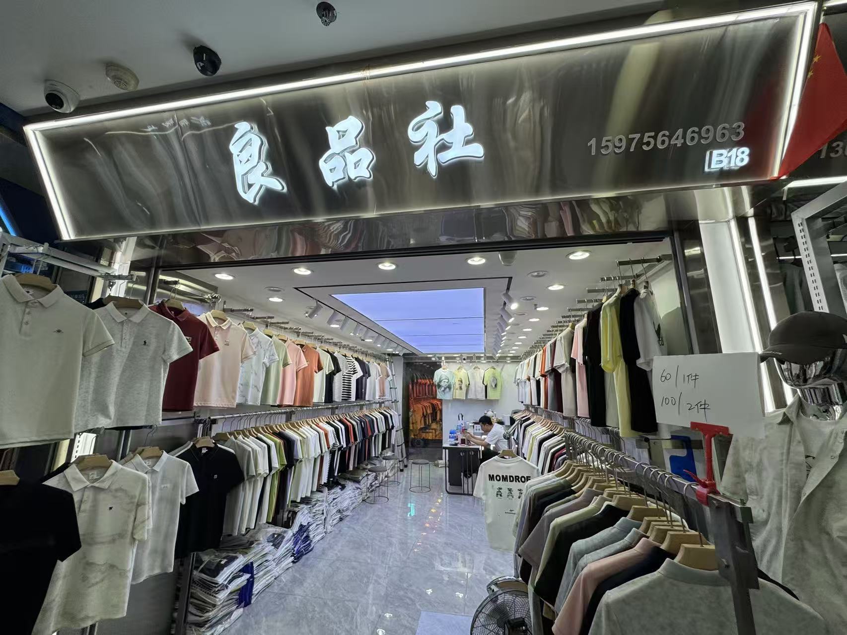 感品社