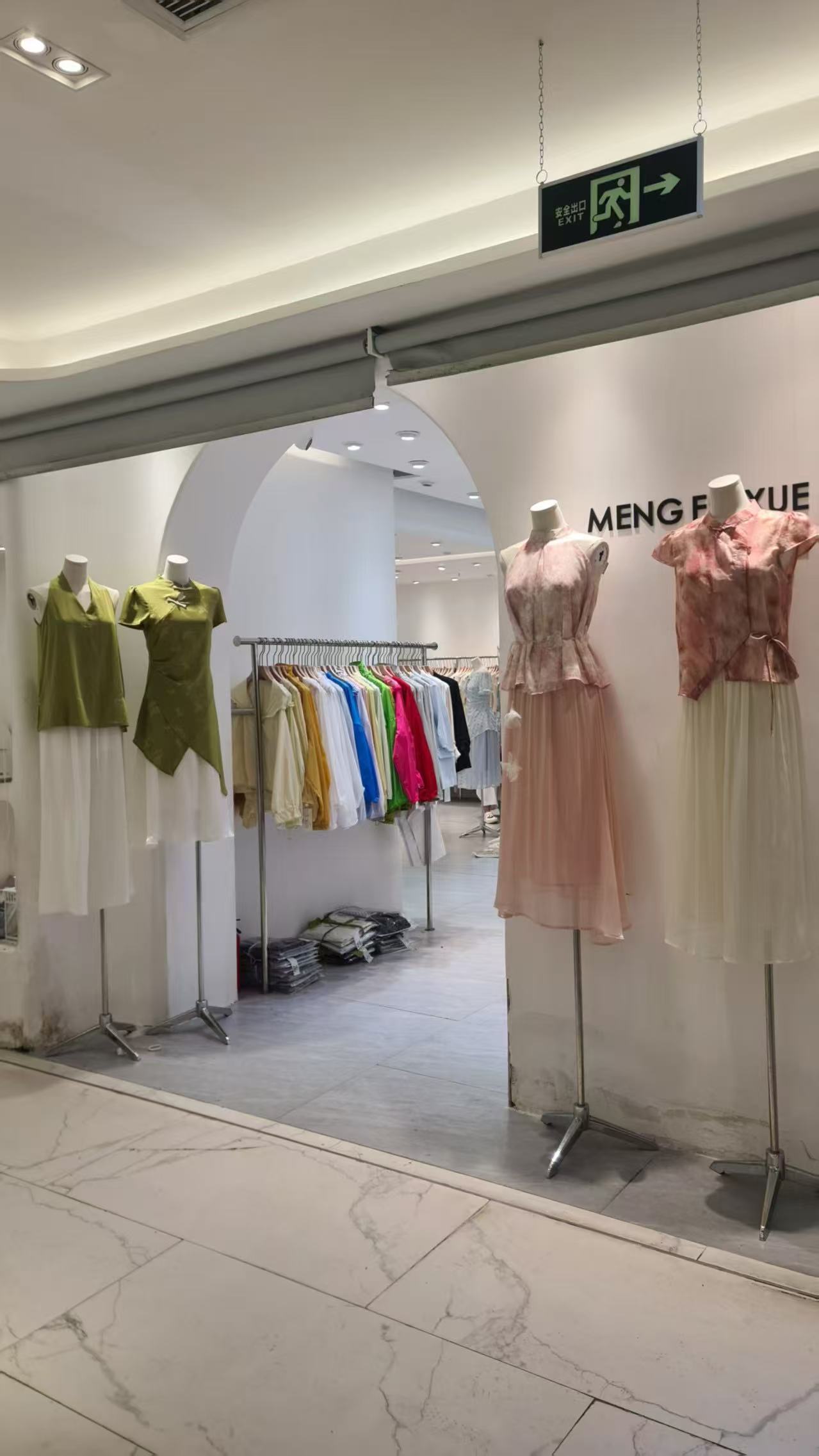 Meng Fei Yue