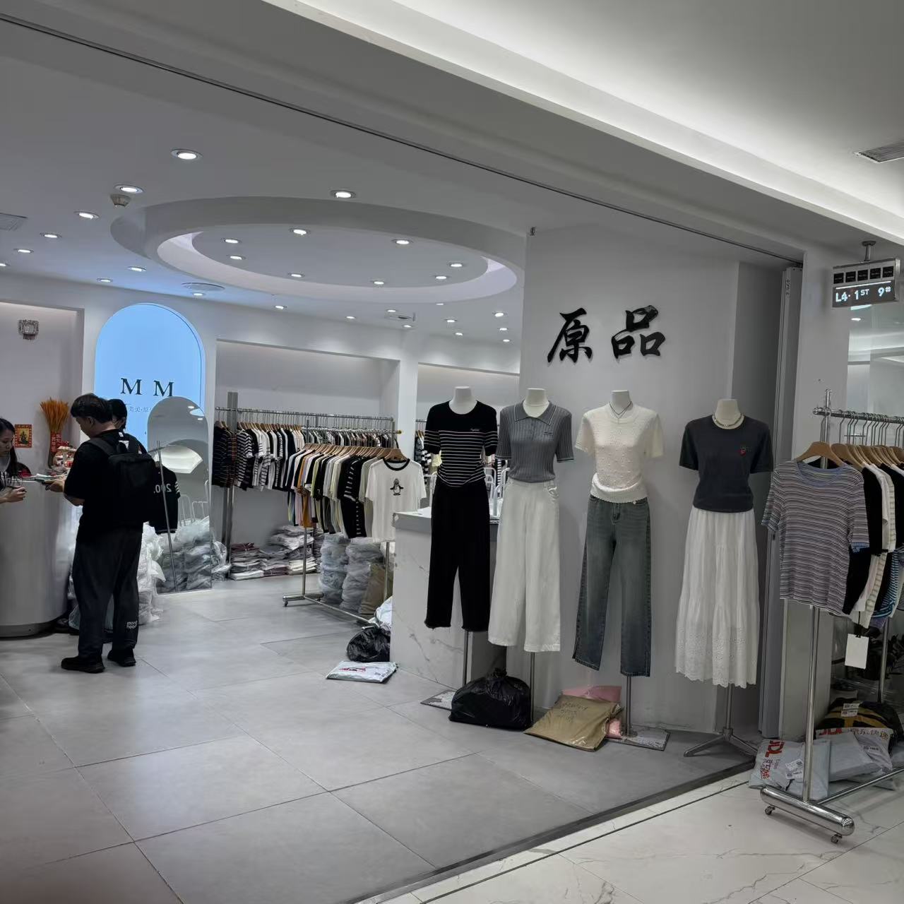 原品