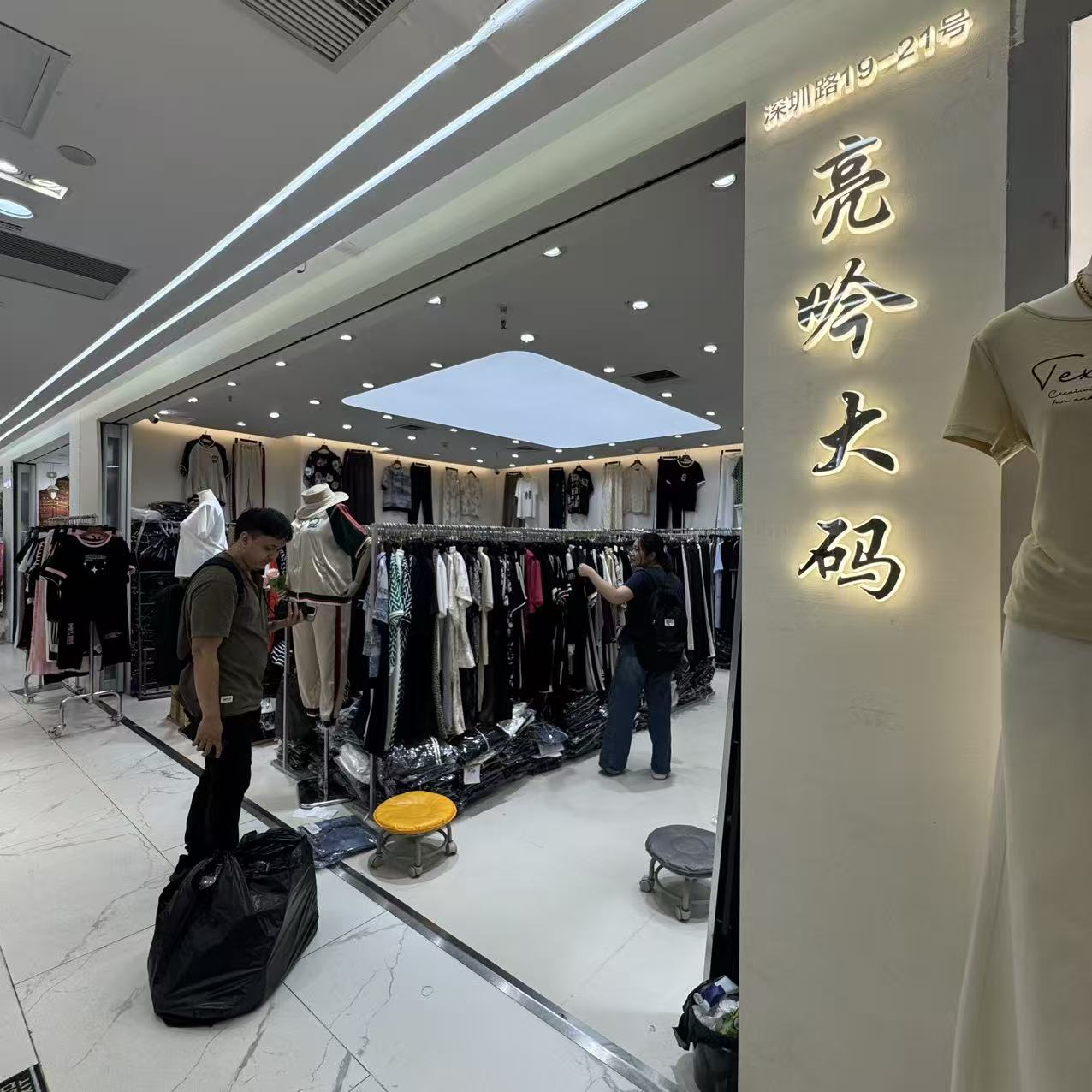 统娇大码