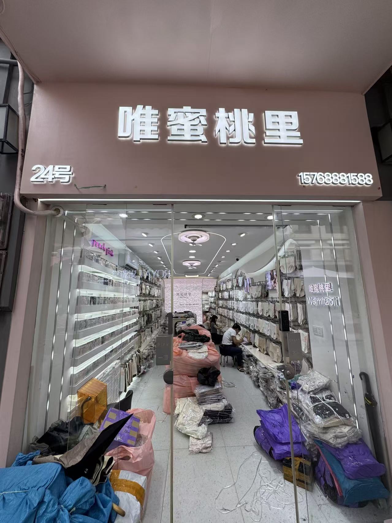 唯蜜桃里