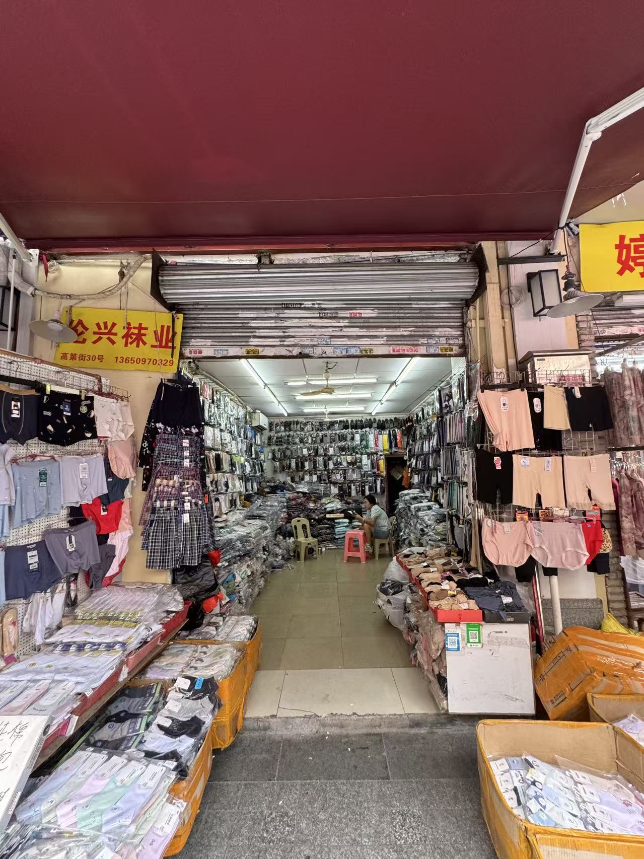 藇秀娟（伦兴袜业)