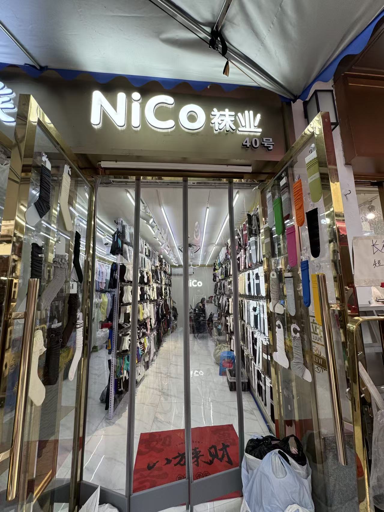 NiCO辣业