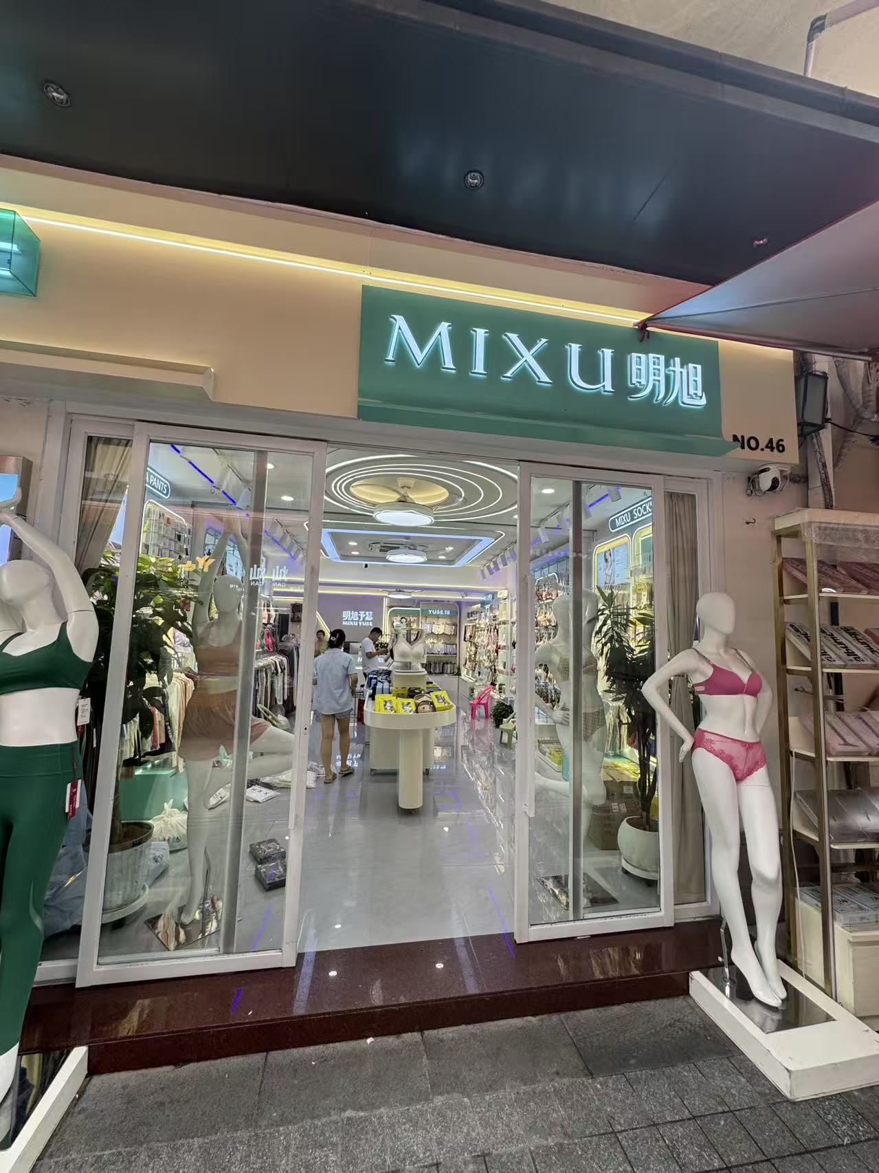 MIXU明旭