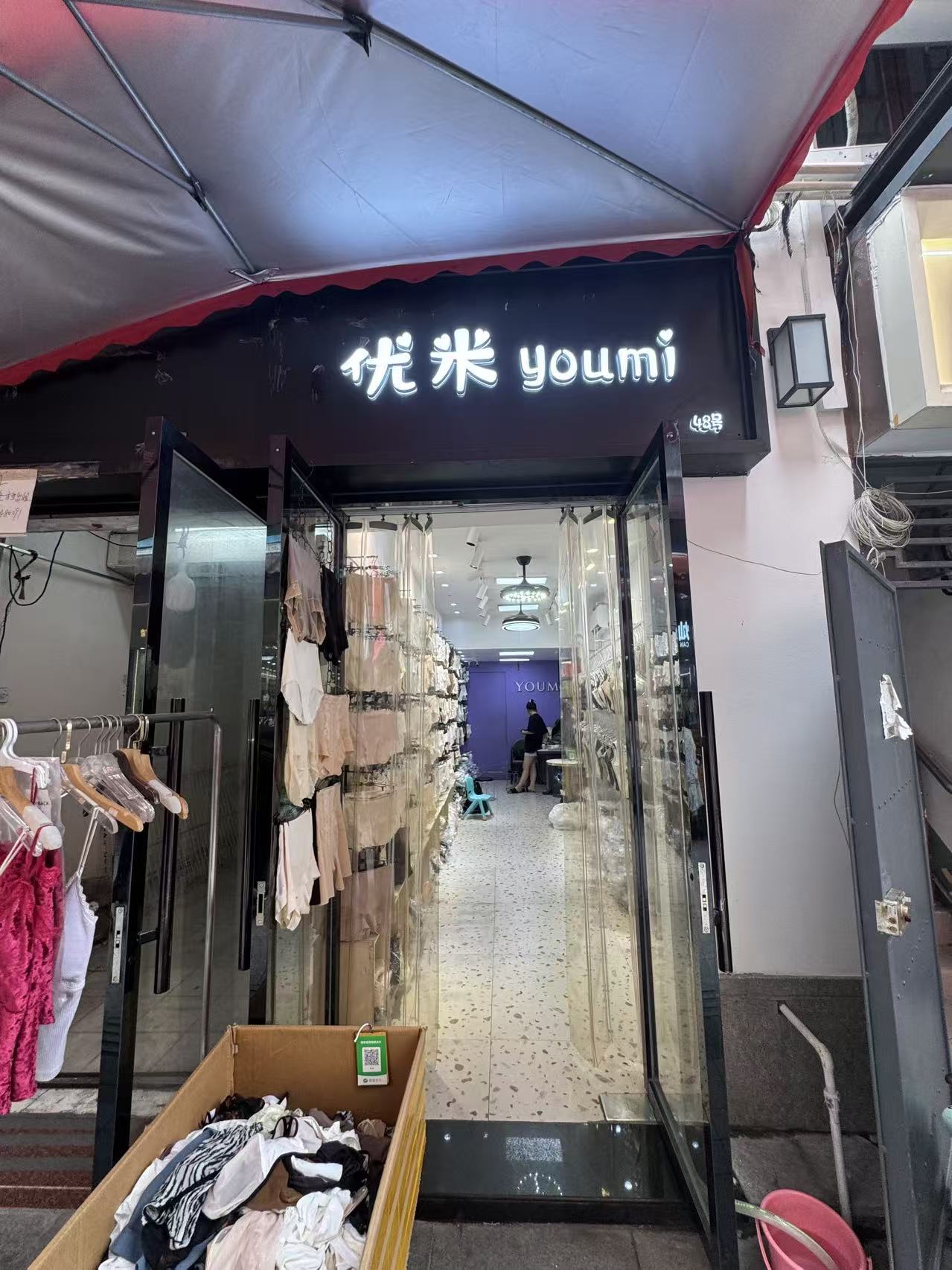 优米youmı