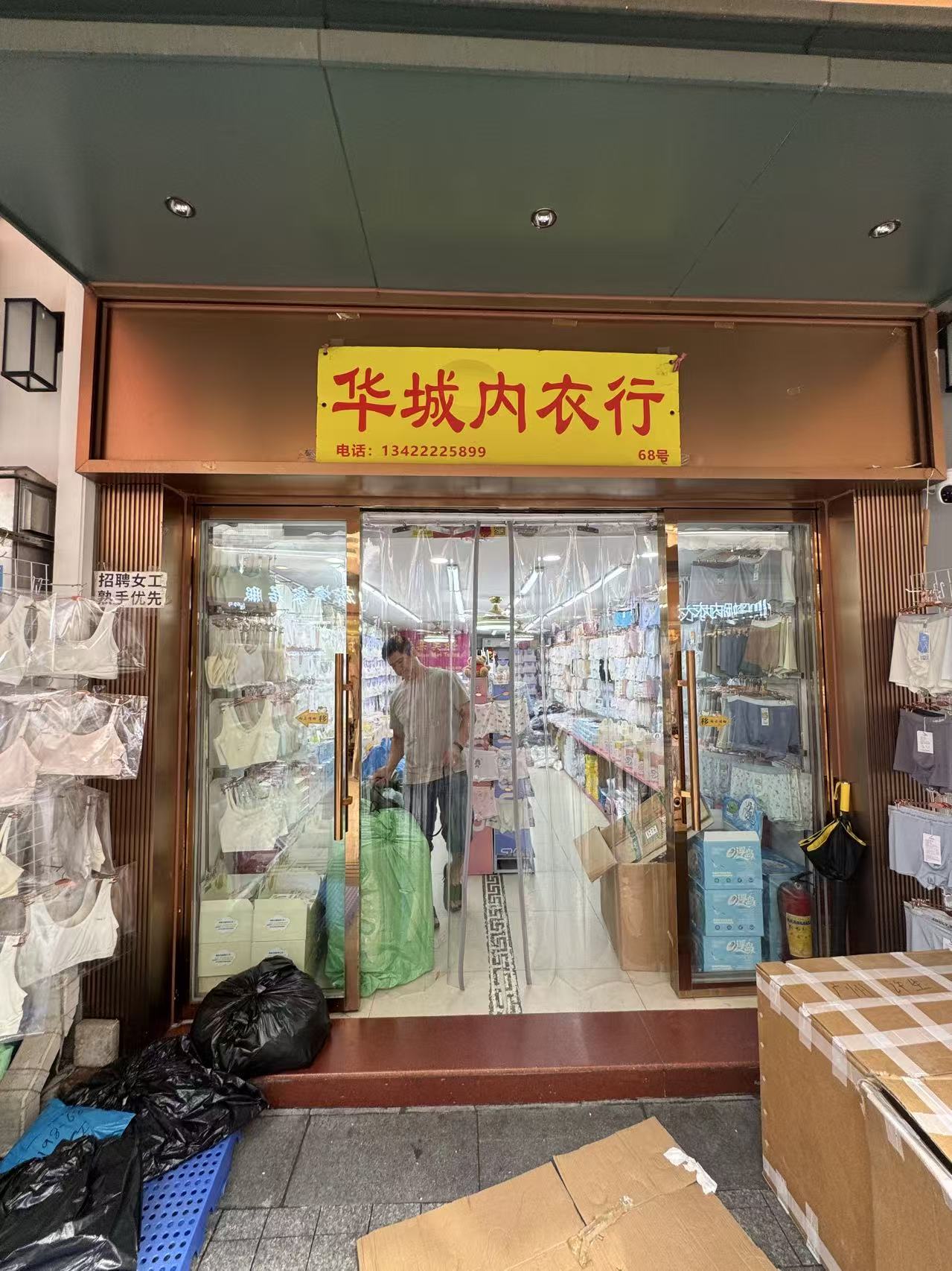 华城内农行