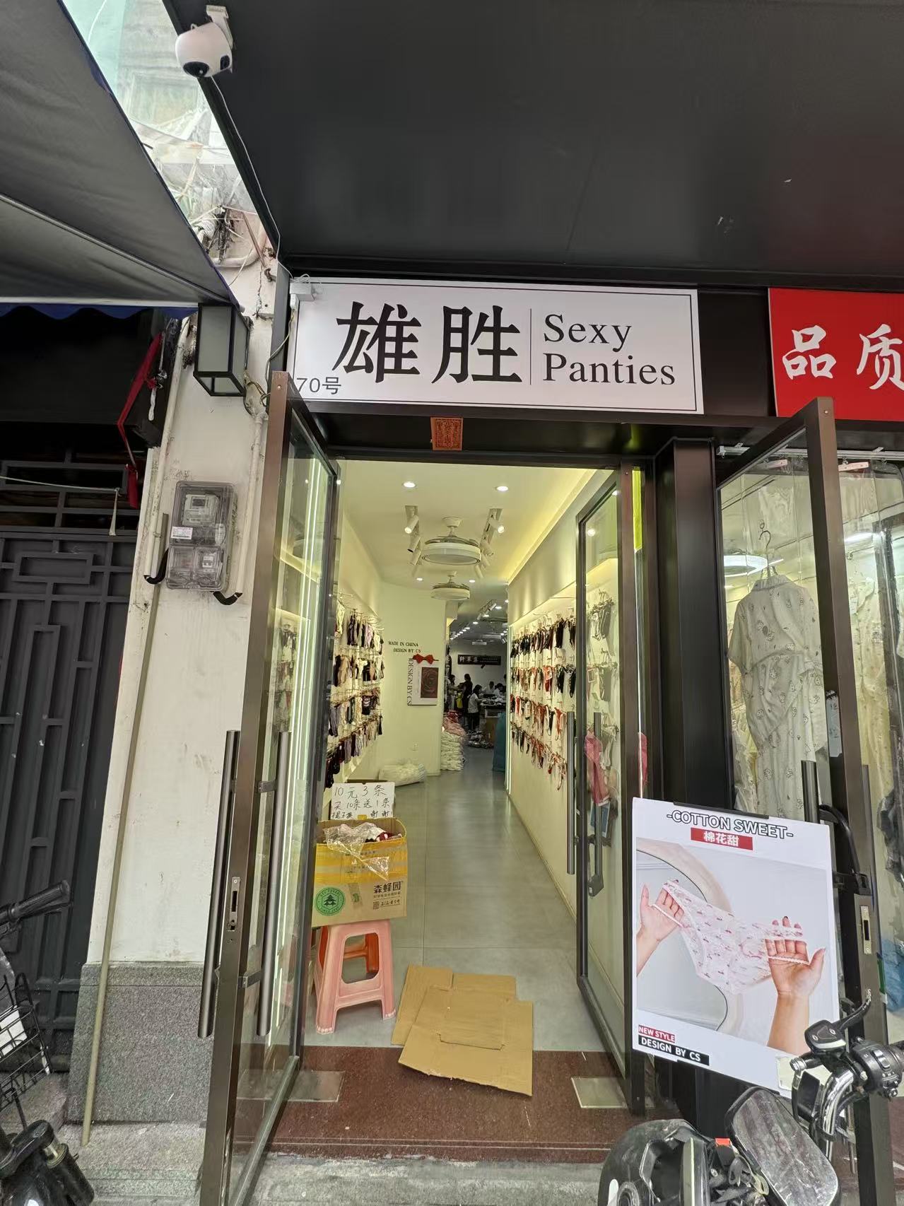 雄胜