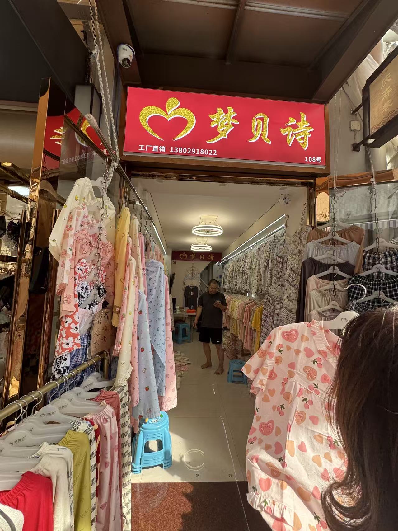 梦贝诗