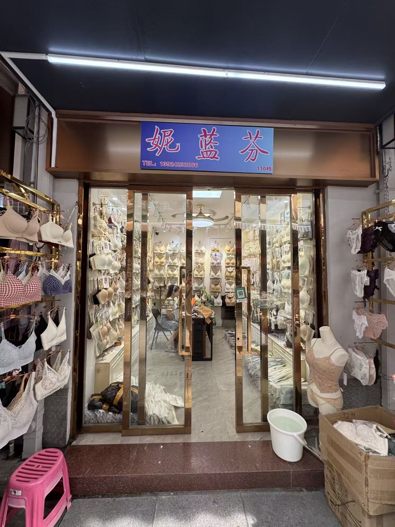 妮蓝芬