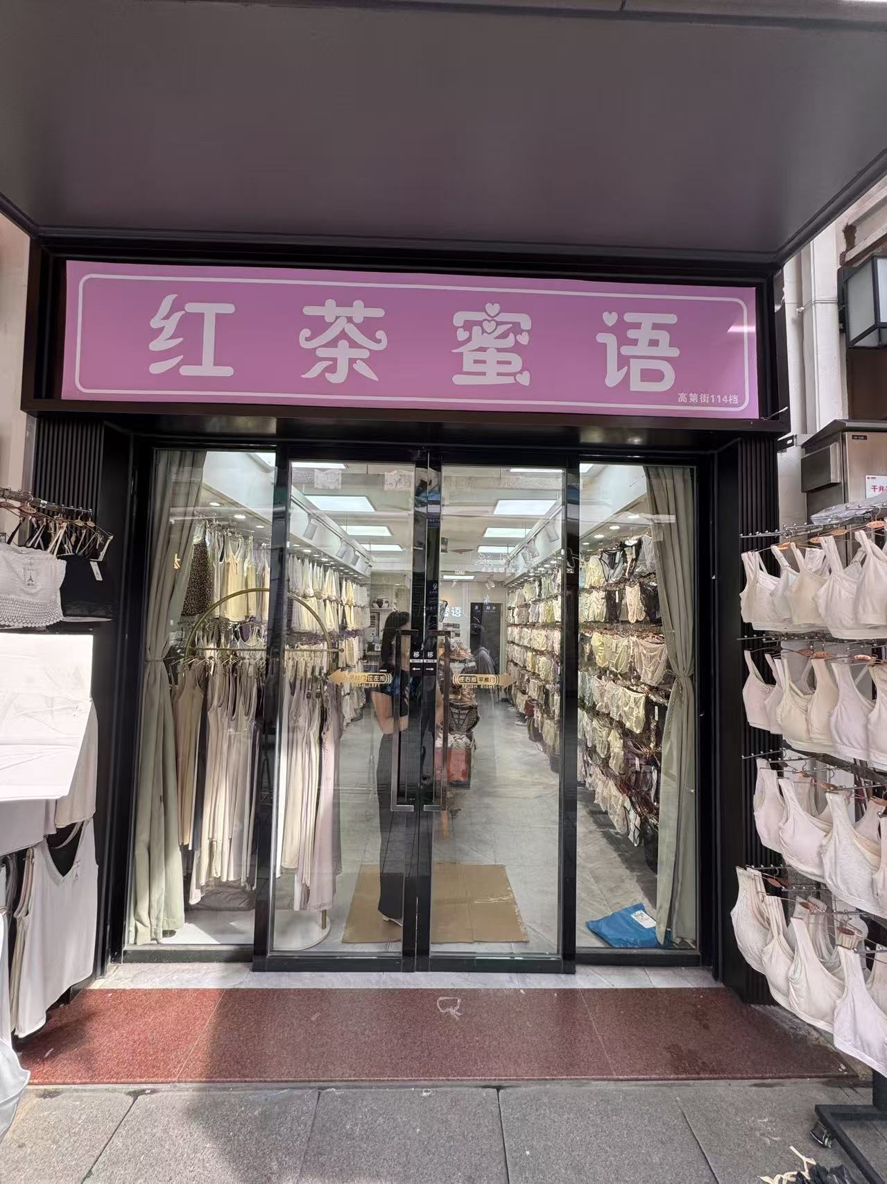 红茶蜜语