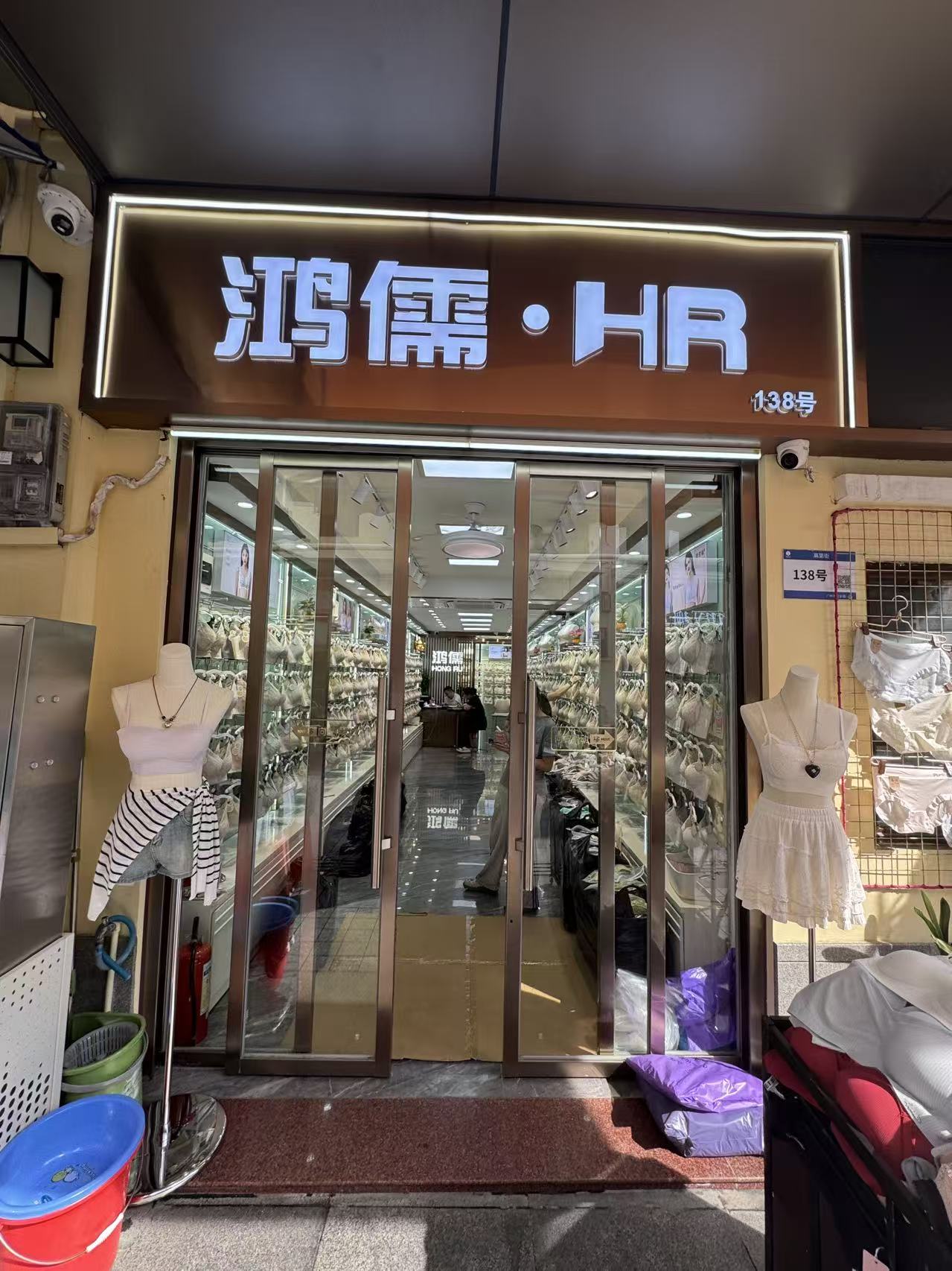 沿儒•HR
