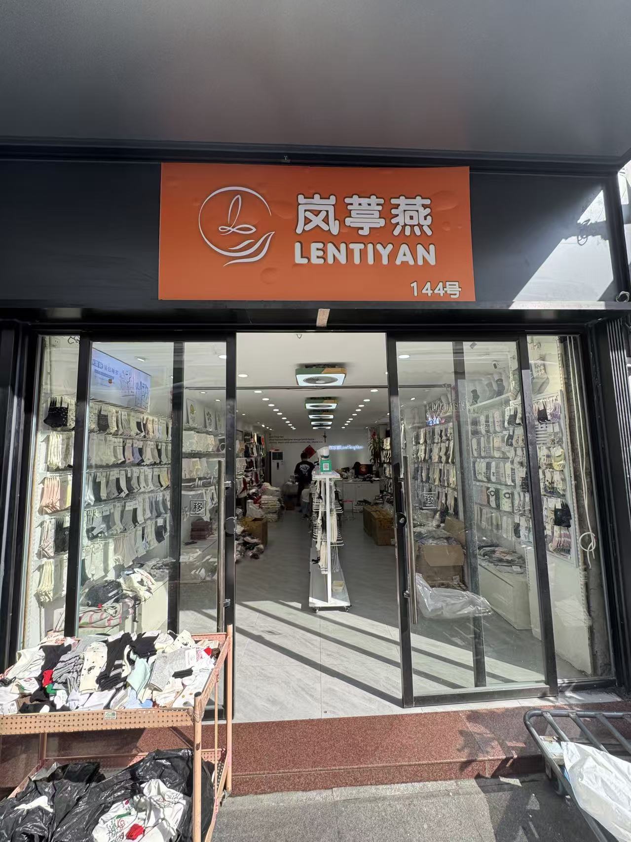 岚葶燕