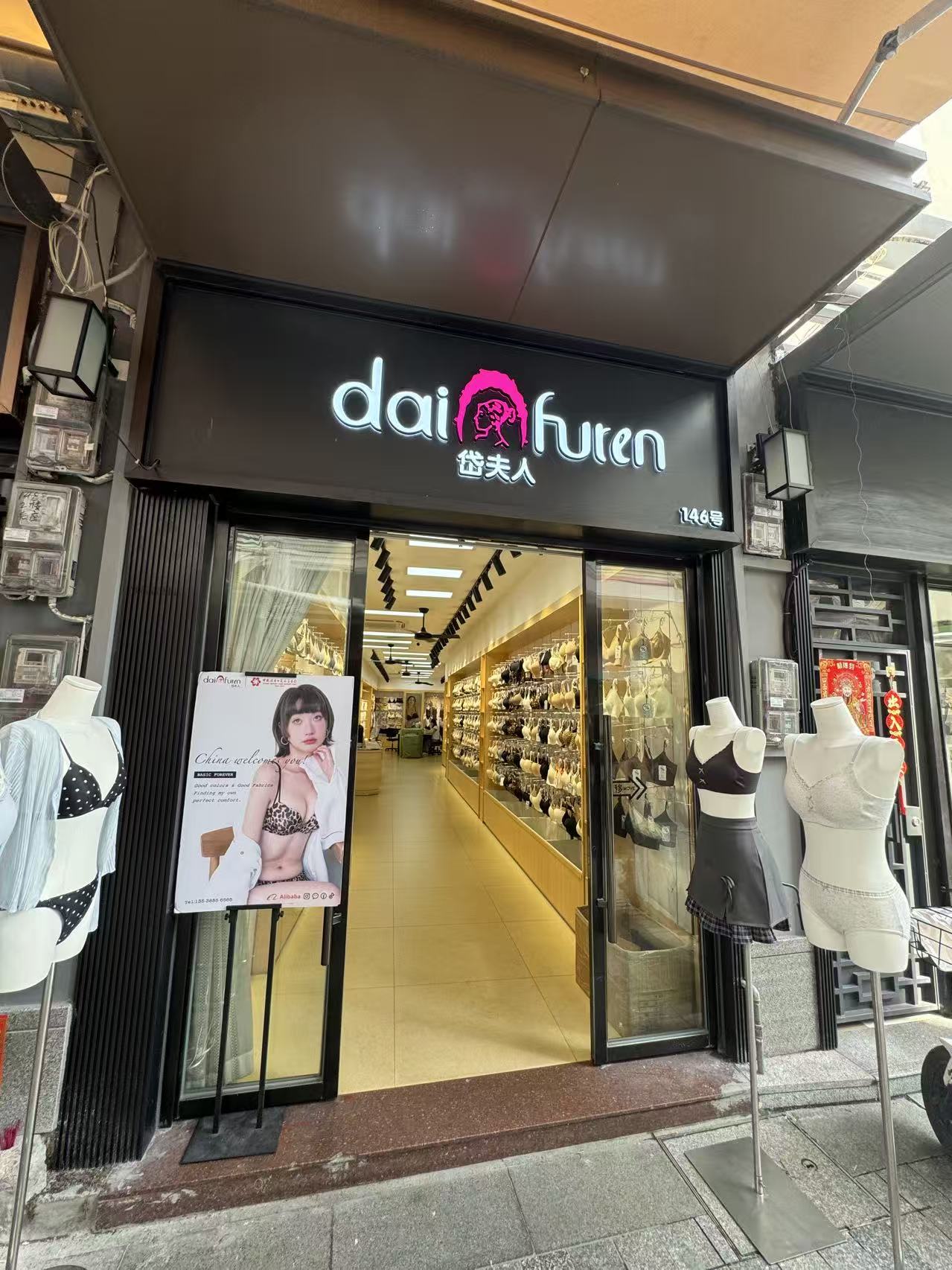 dai furen