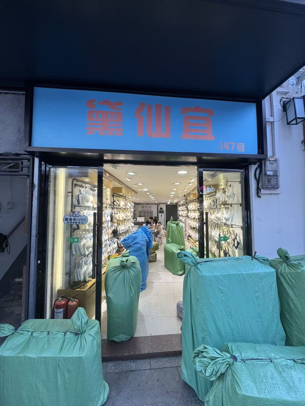 A0黛仙宜®内衣工厂店.高第街147档
