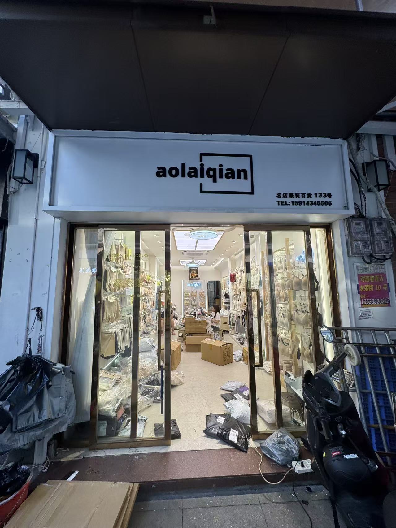 aolaiqian