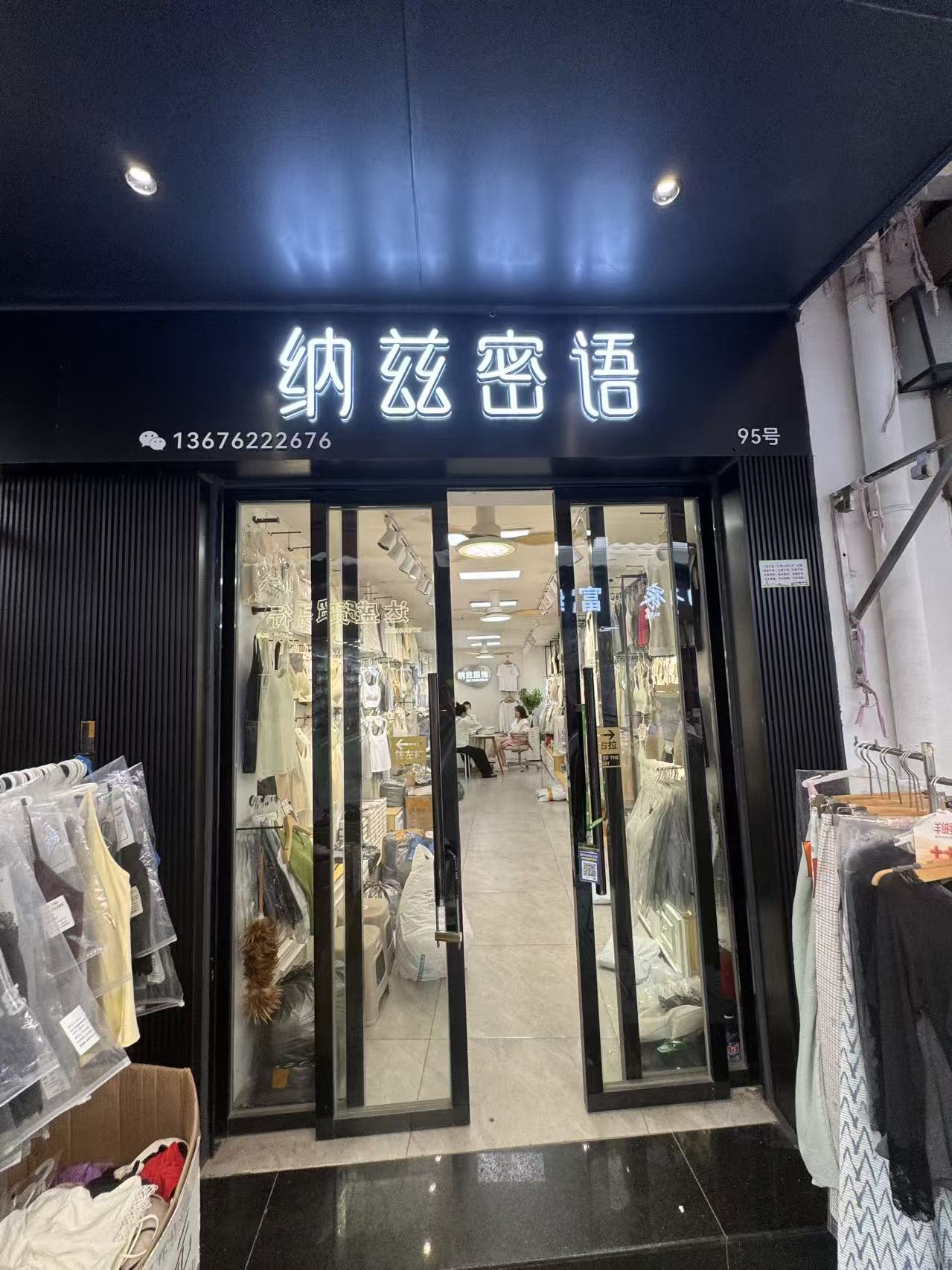 纳兹密语