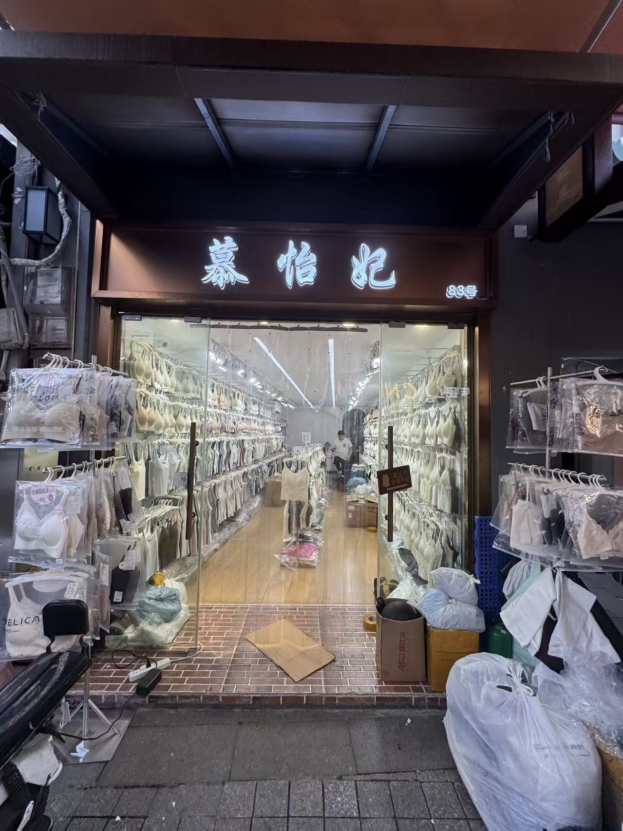 幕怡妃