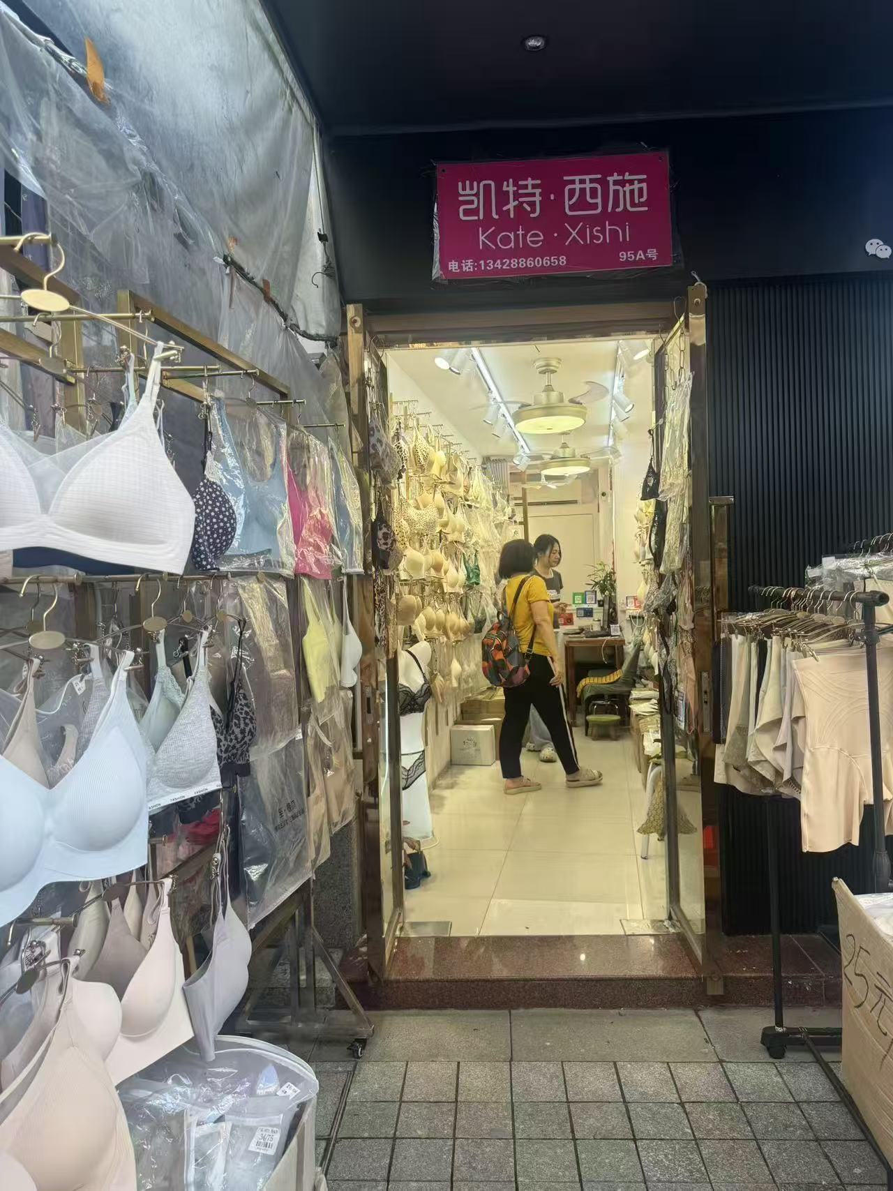 凯特•西施