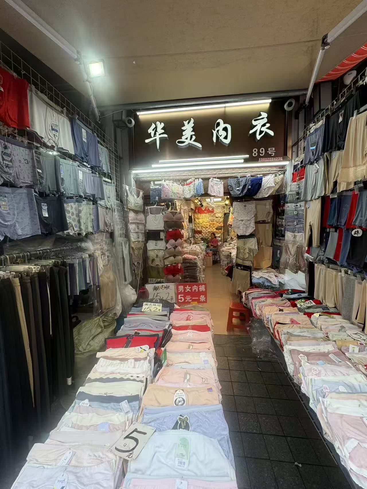 华美肉表