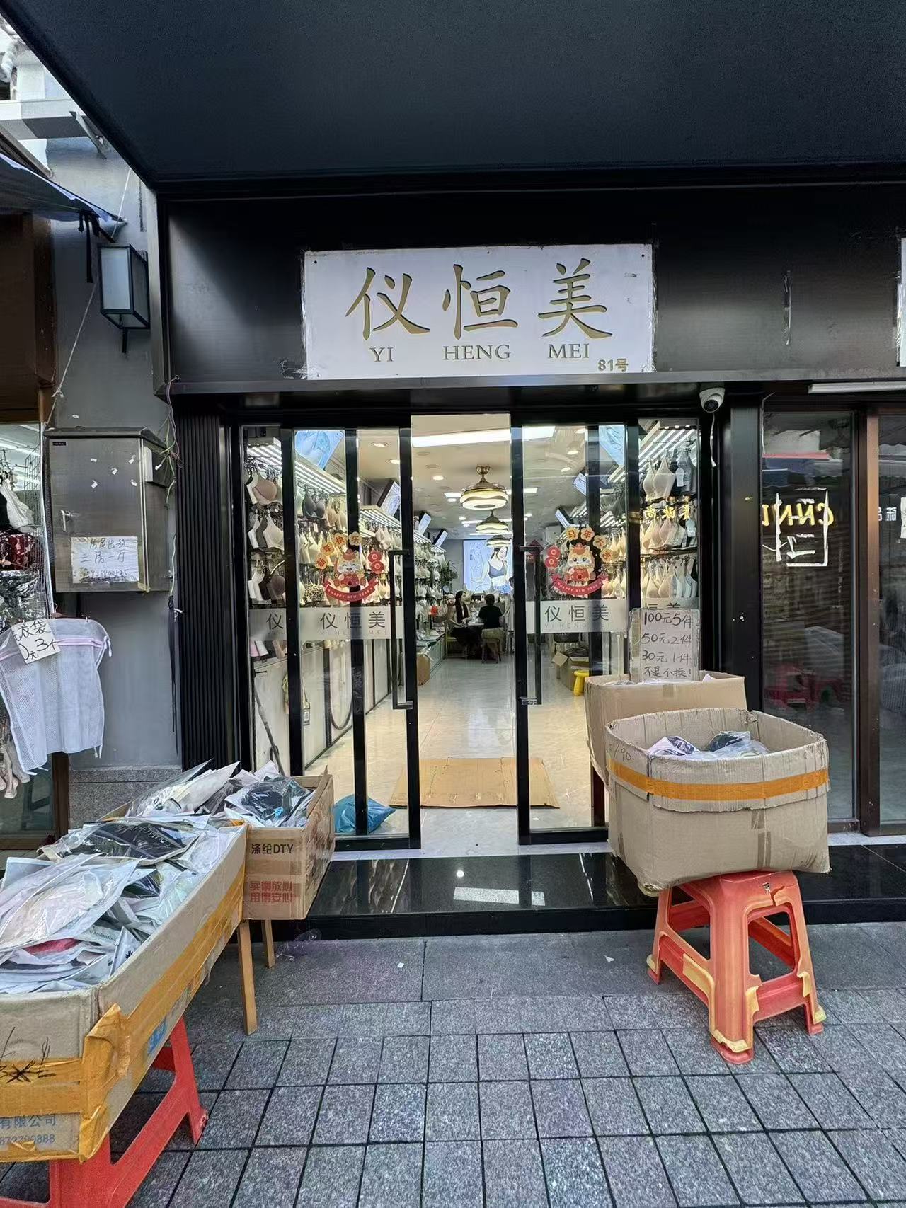仪恒美