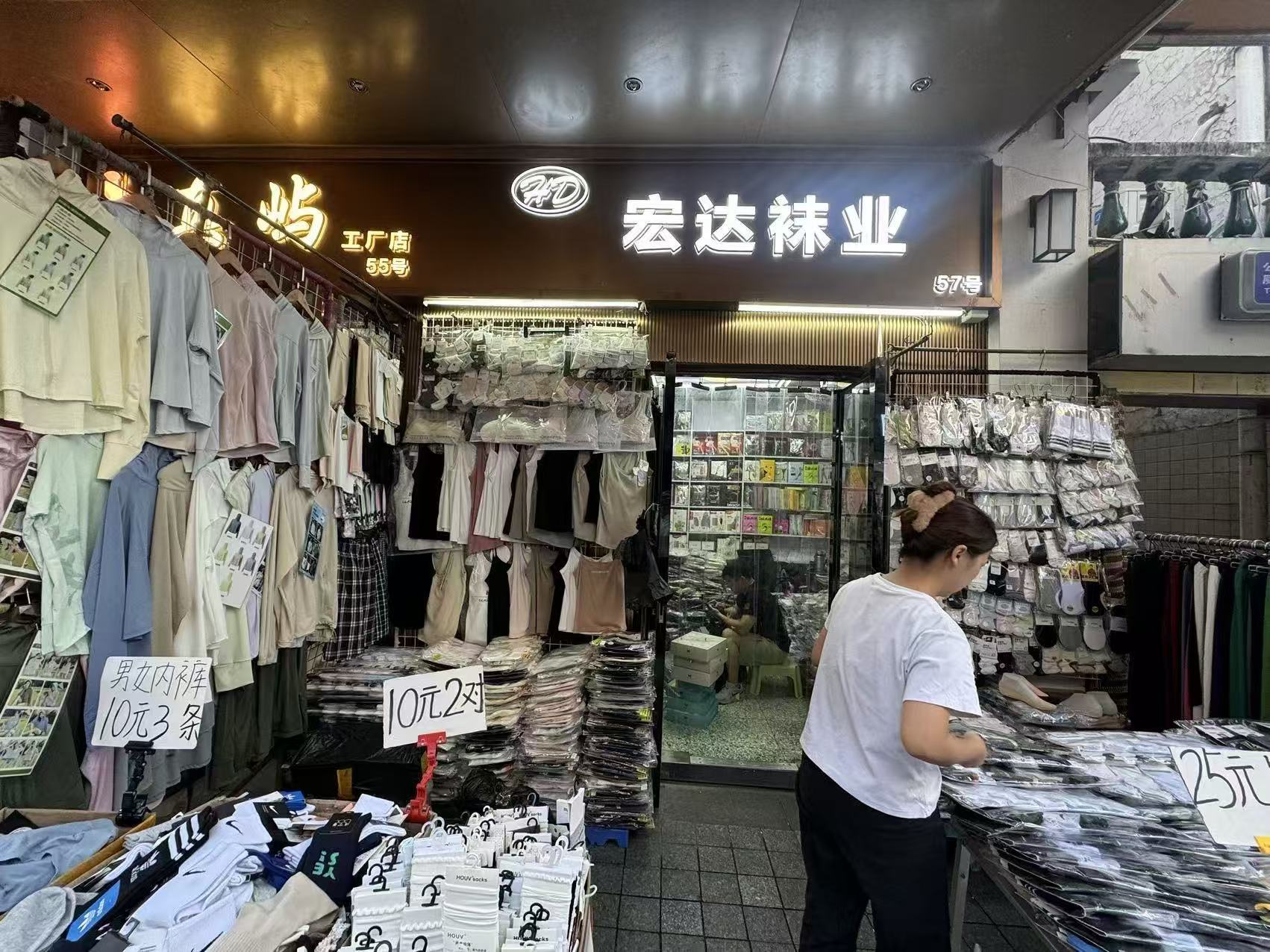 宏达袜业