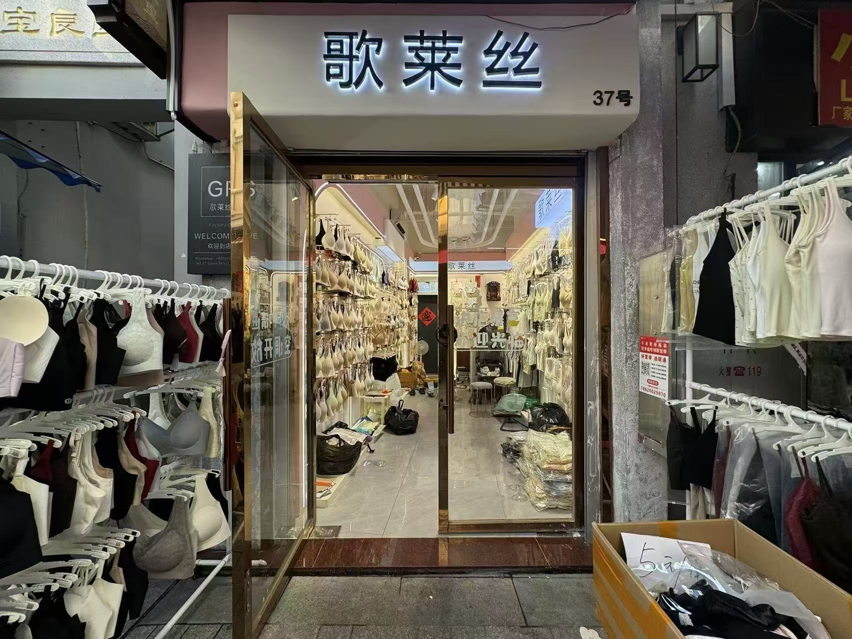 歌莱丝
