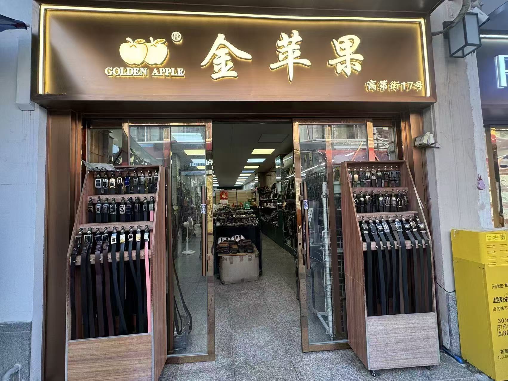金苹果