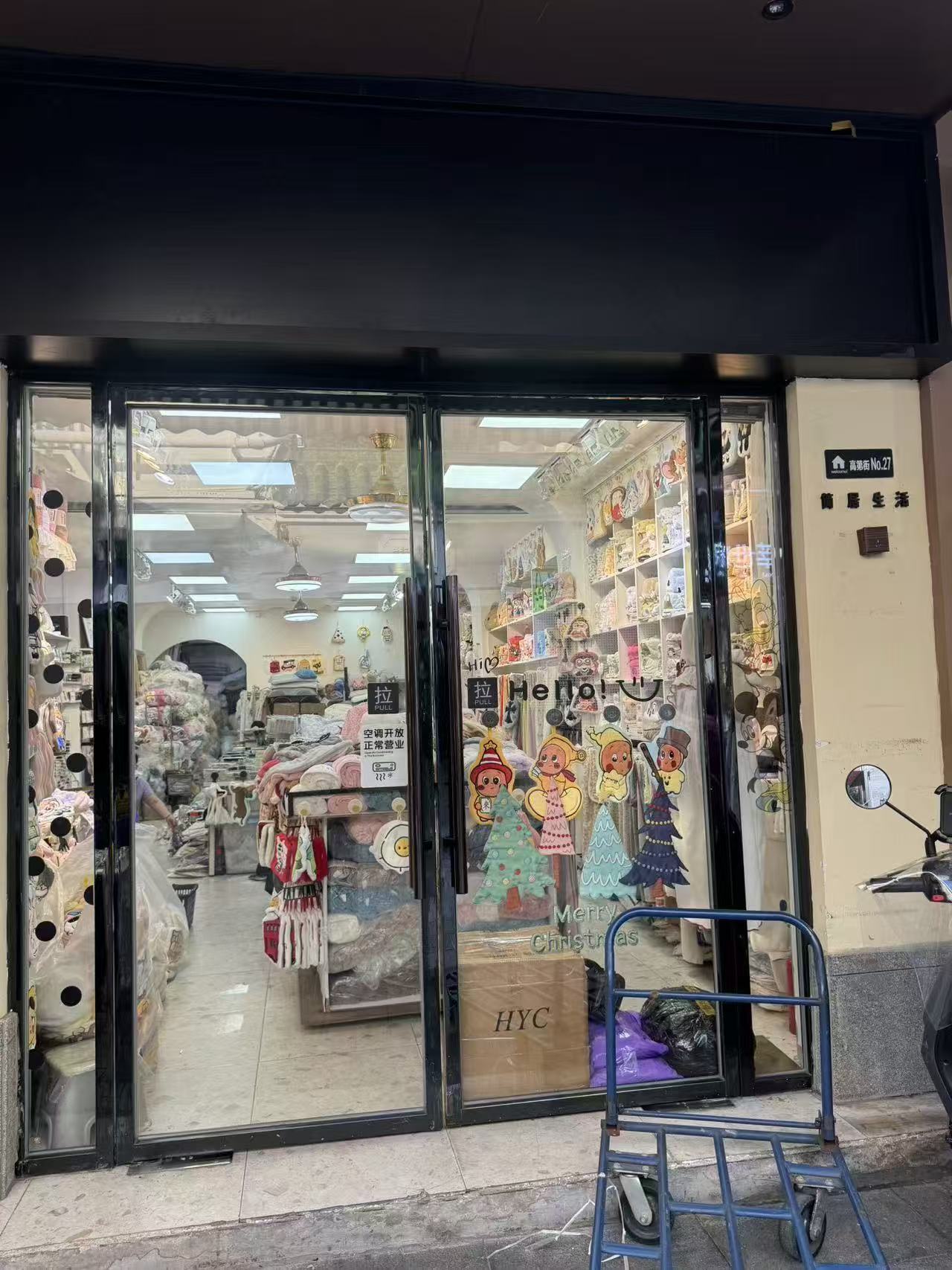 简居生活 Jian Ju Life