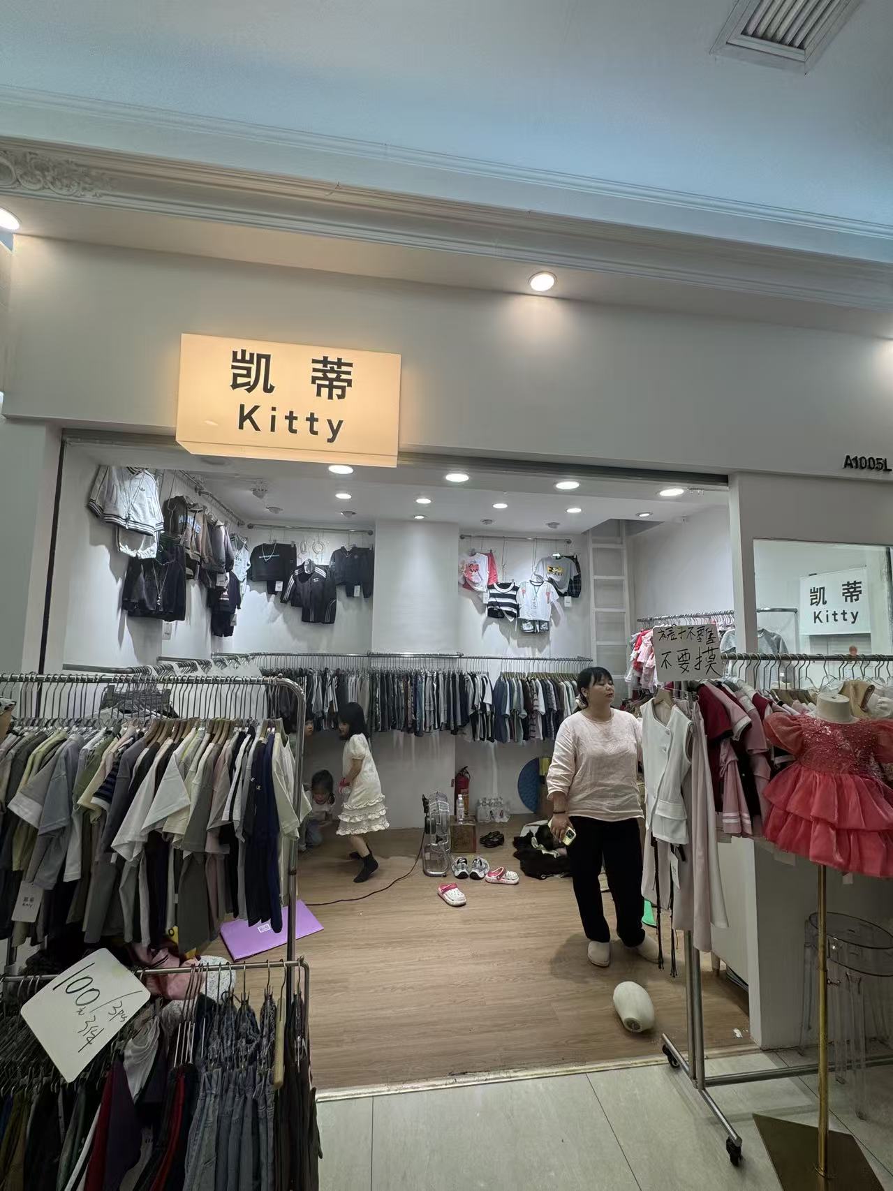 凯蒂