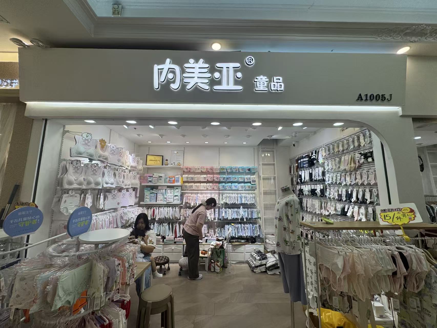 内美亚