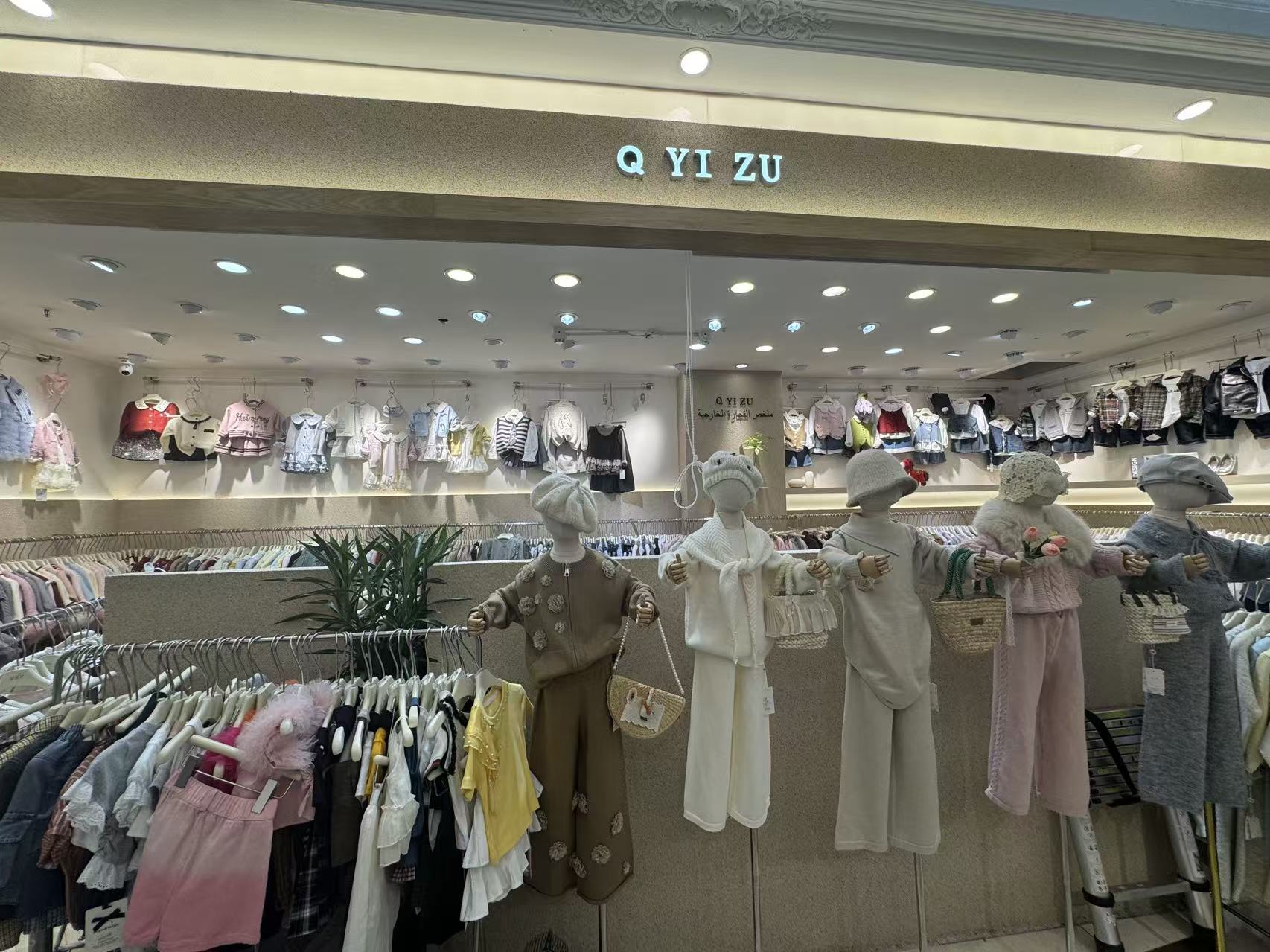 Q YI ZU