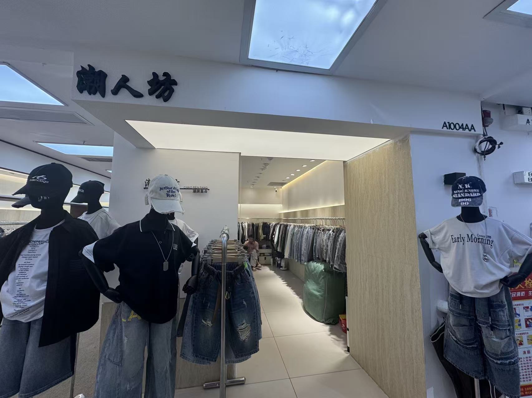 謿人坊