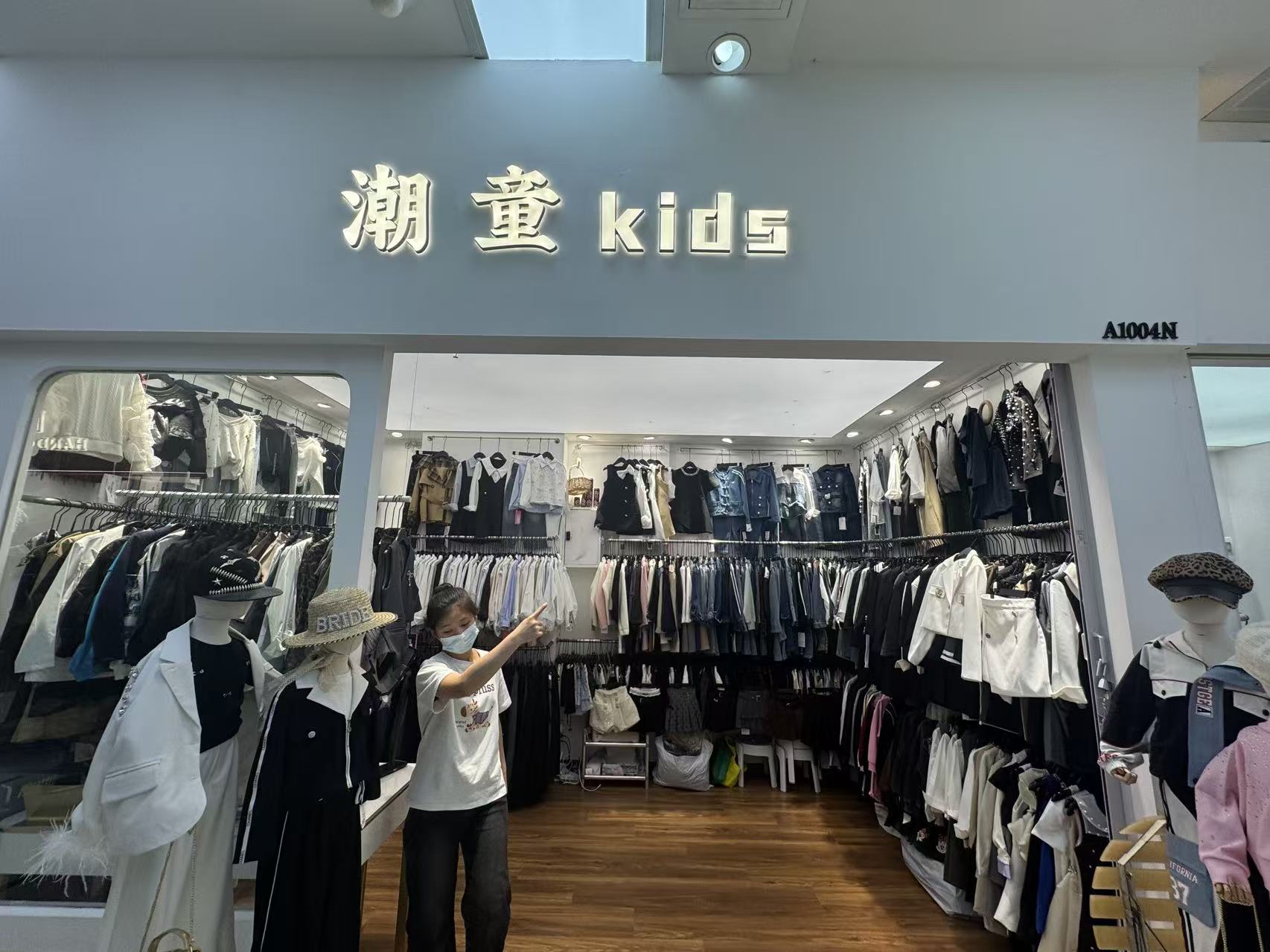 潮童 kids