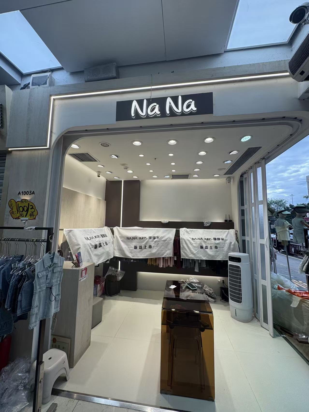 Na Na