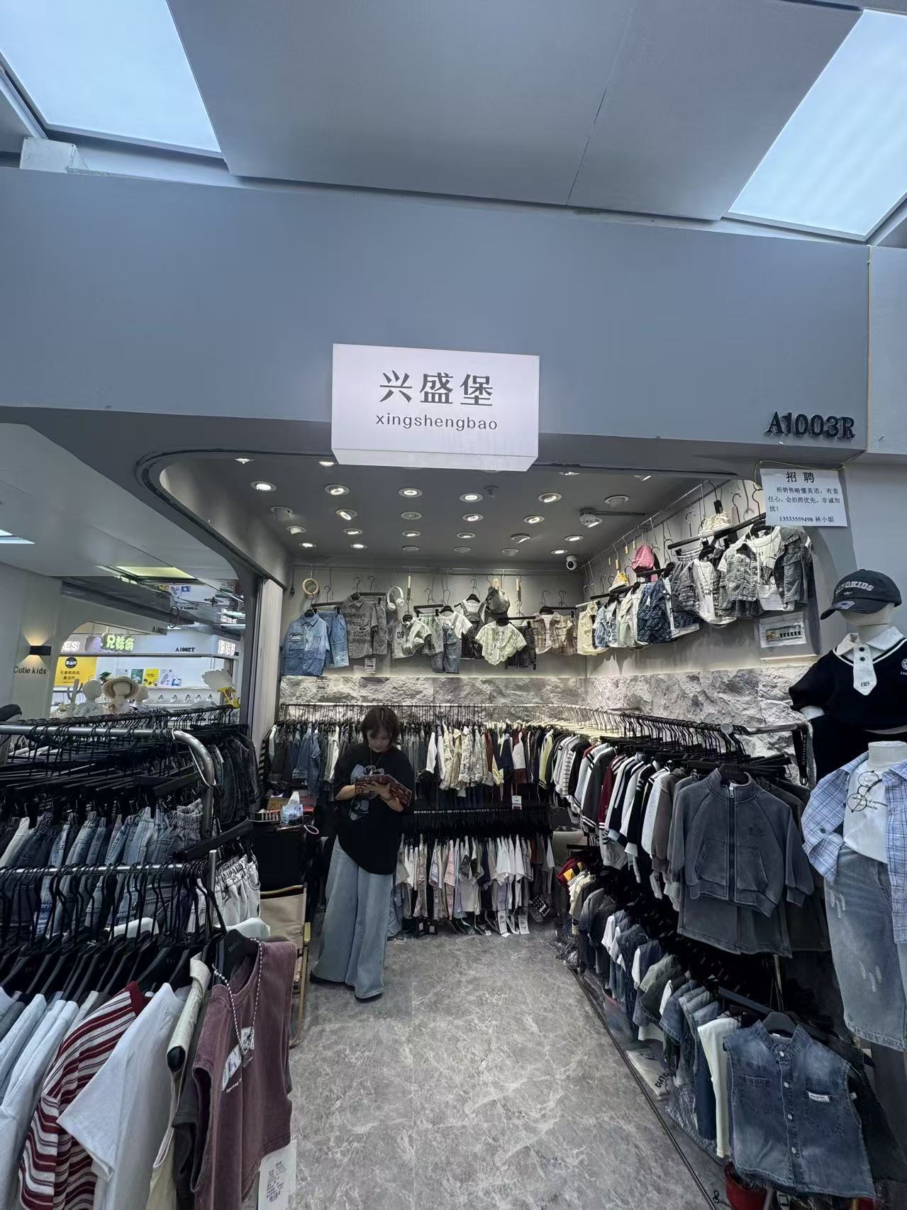 兴盛堡